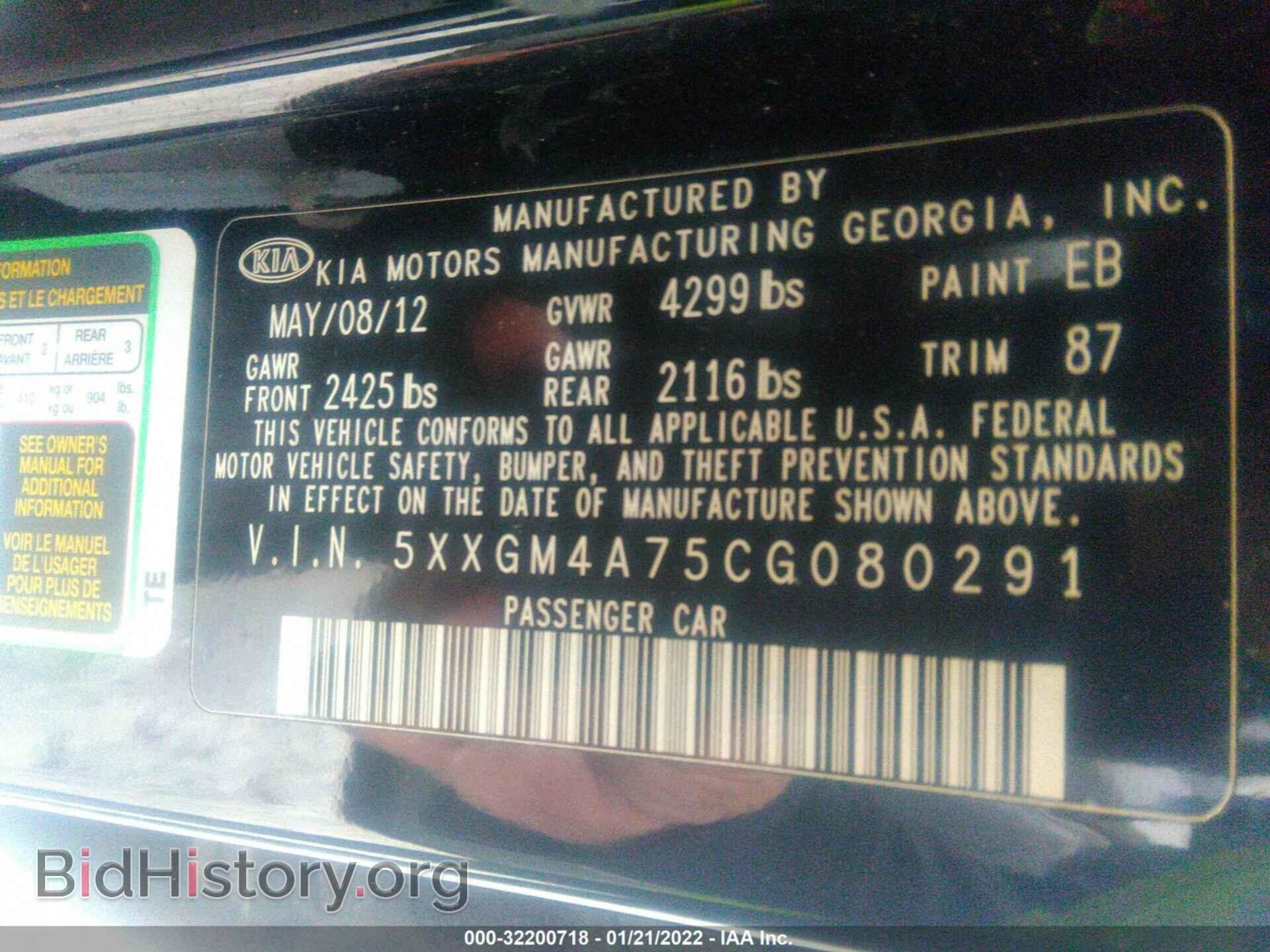 2012 KIA OPTIMA - VIN: 5XXGM4A75CG080291 - Фото 9
