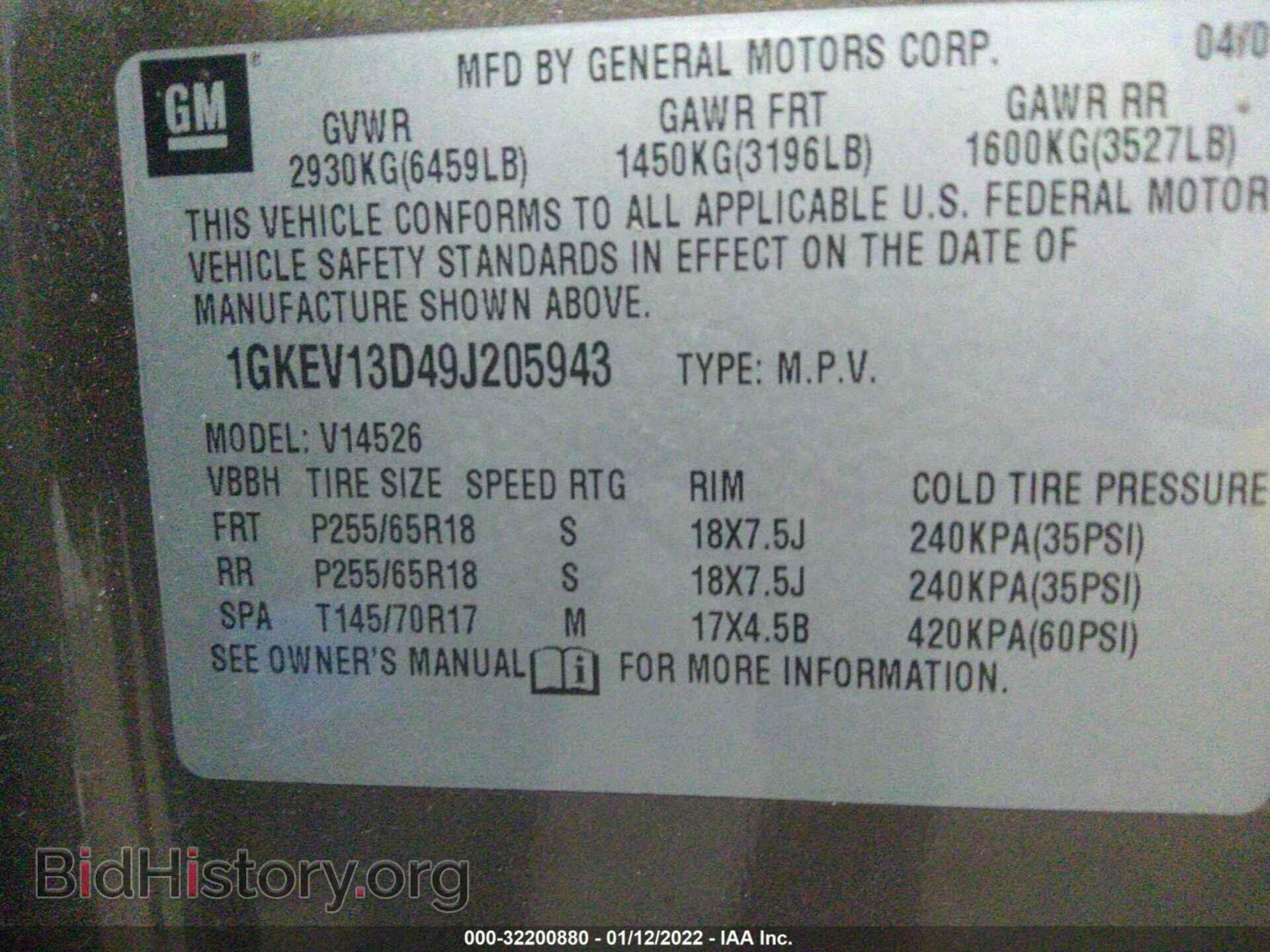 2009 GMC ACADIA - VIN: 1GKEV13D49J205943 - Фото 9
