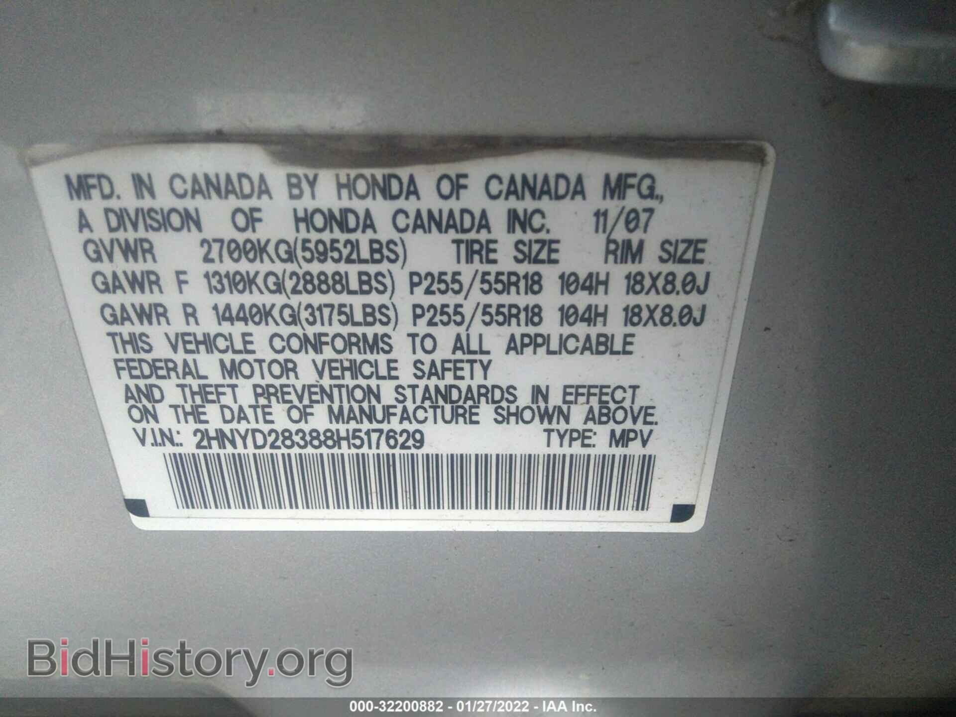 2008 ACURA MDX - VIN: 2HNYD28388H517629 - Фото 9
