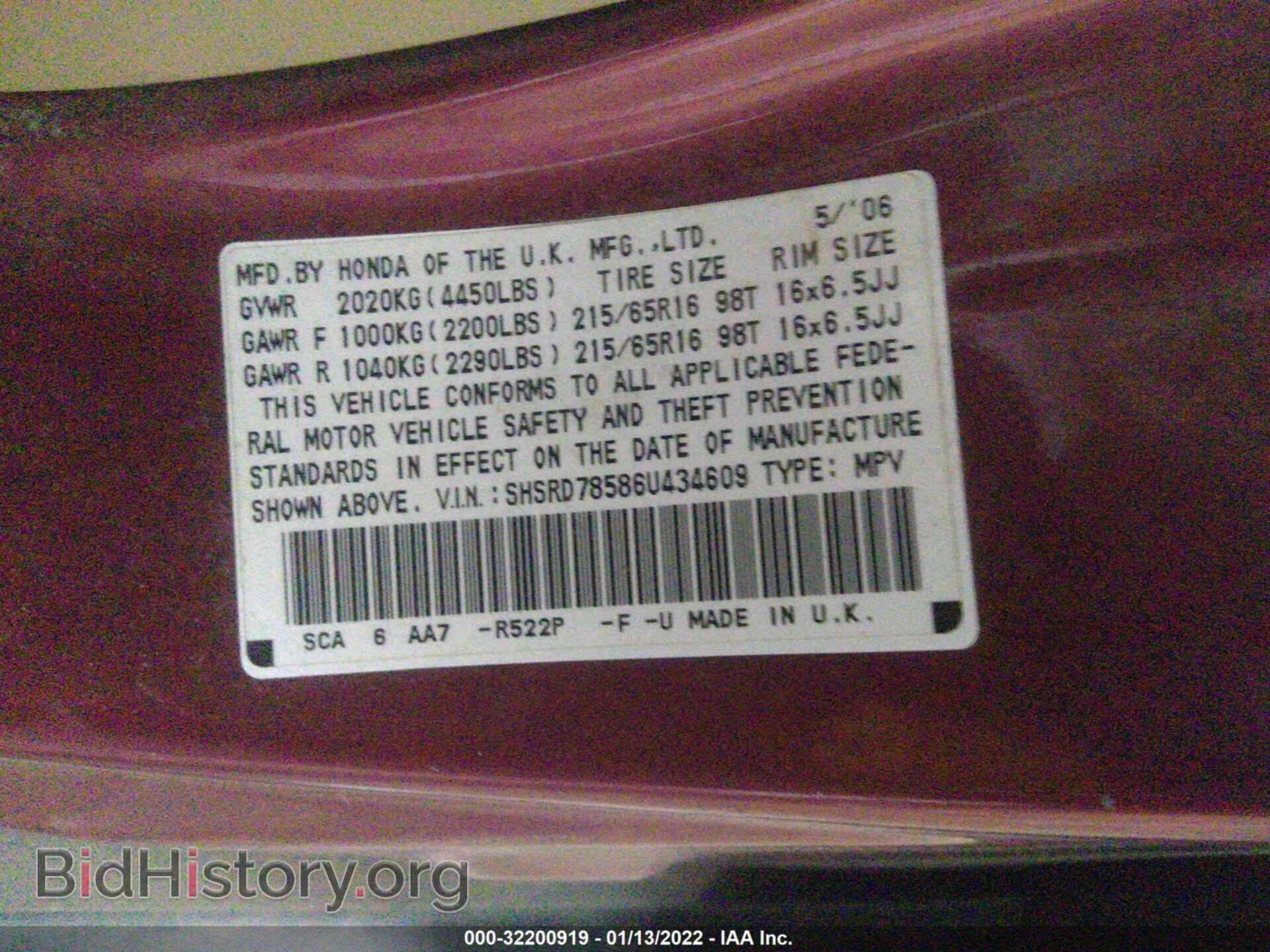 2006 HONDA CR-V - VIN: SHSRD78586U434609 - Фото 9