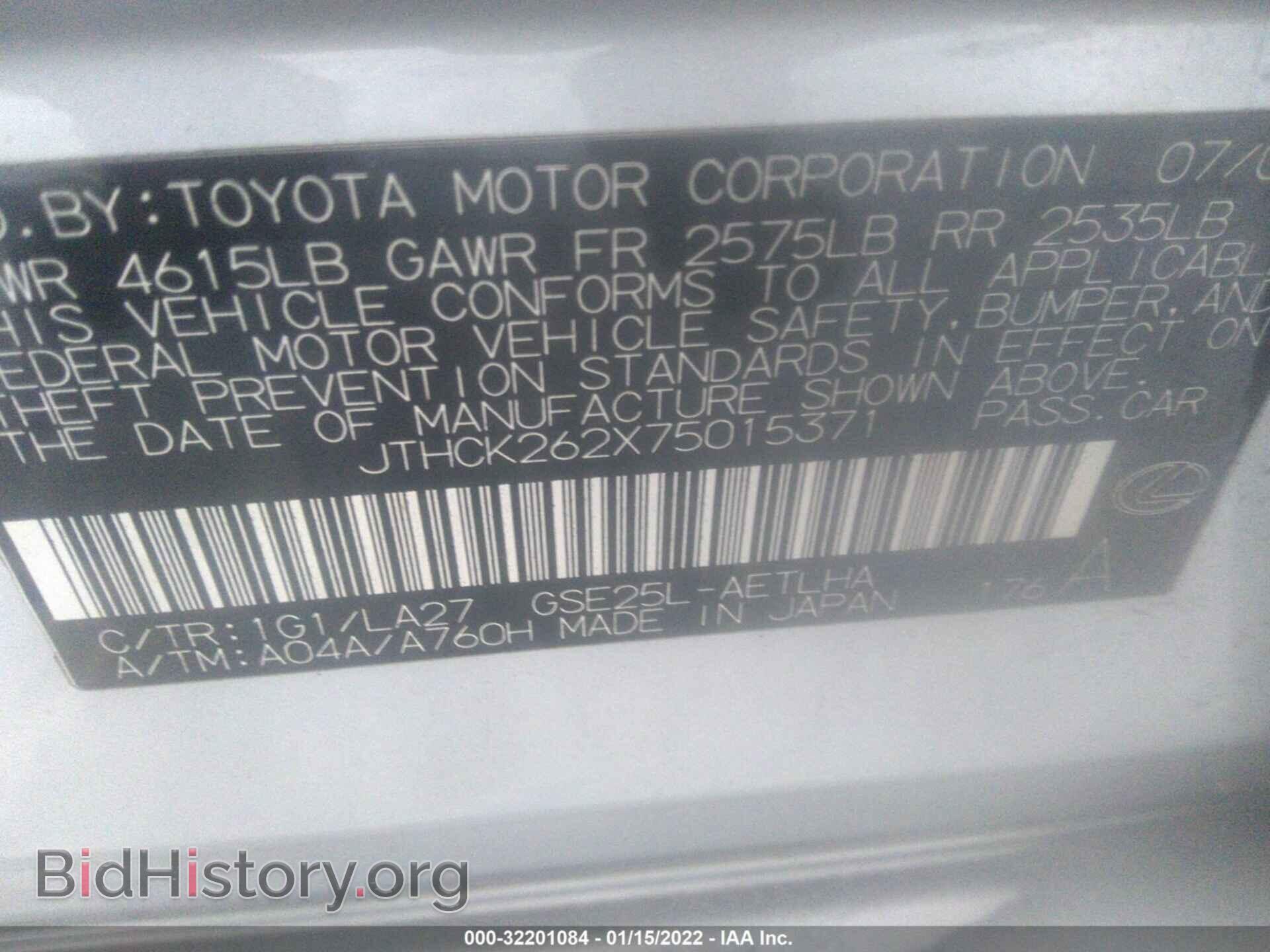 2007 LEXUS IS 250 - VIN: JTHCK262X75015371 - Фото 9