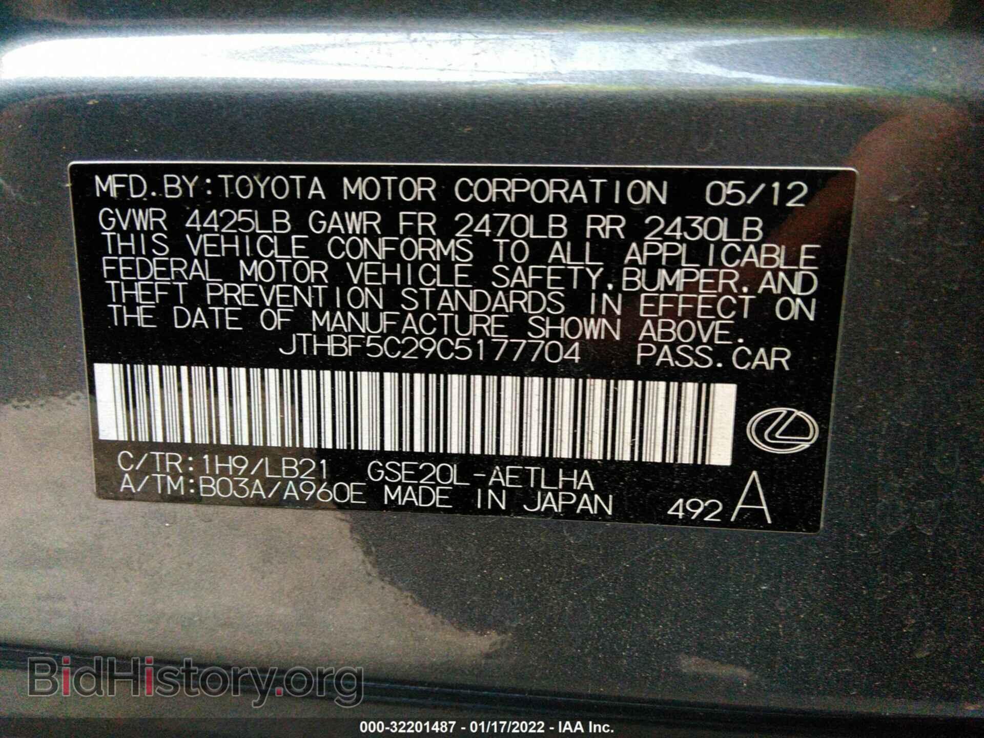 2012 LEXUS IS 250 - VIN: JTHBF5C29C5177704 - Фото 9