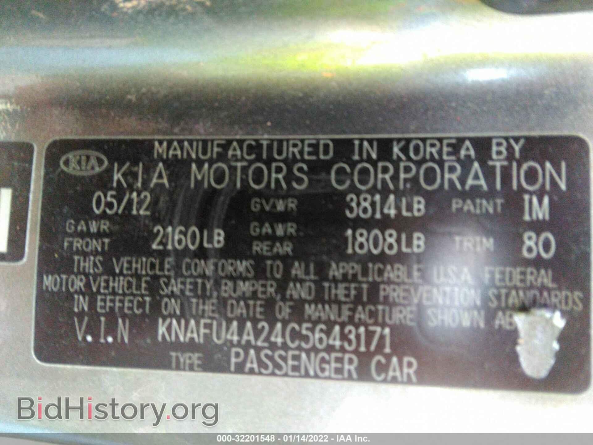 2012 KIA FORTE - VIN: KNAFU4A24C5643171 - Фото 8