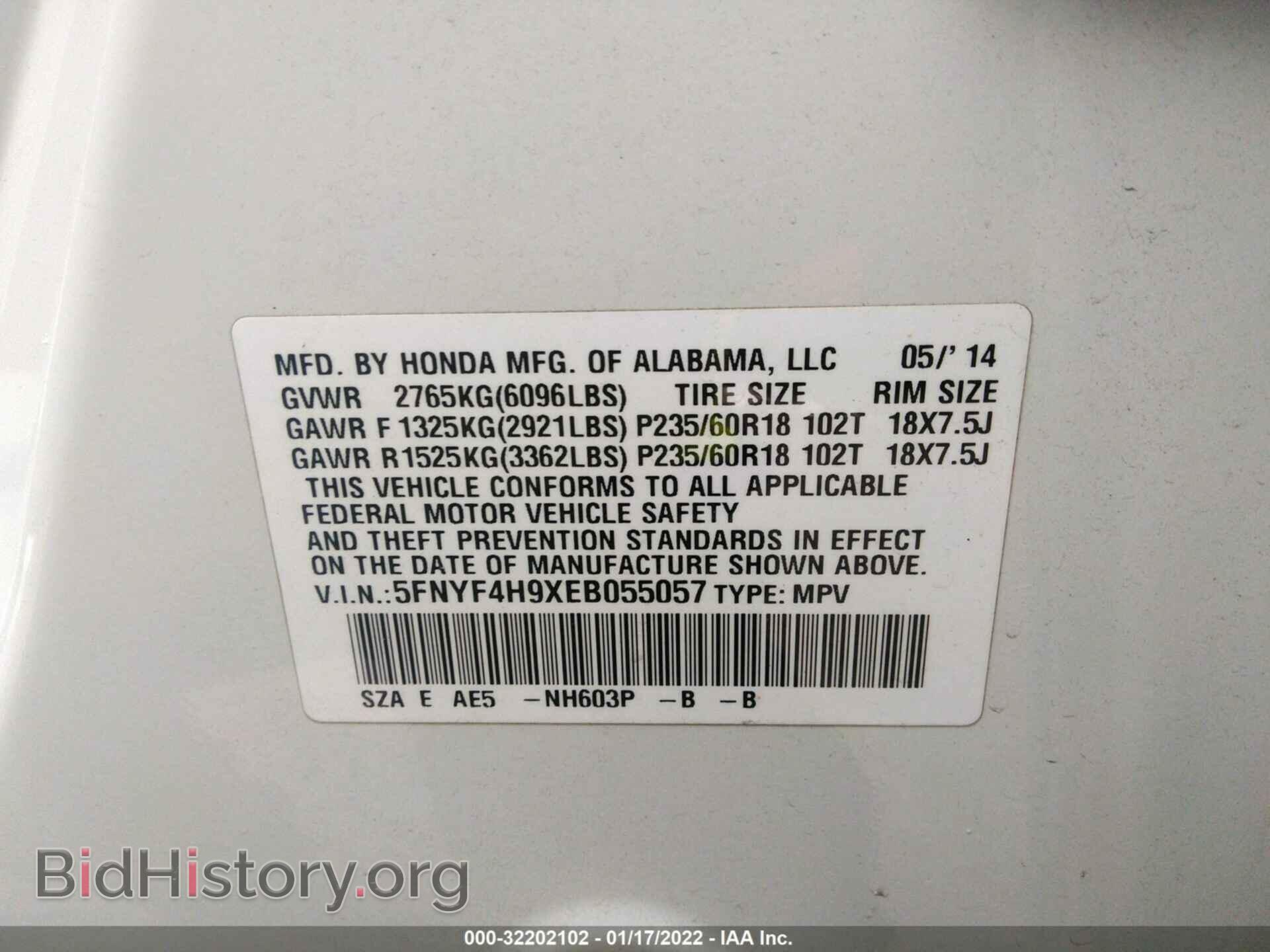 2014 HONDA PILOT - VIN: 5FNYF4H9XEB055057 - Фото 8