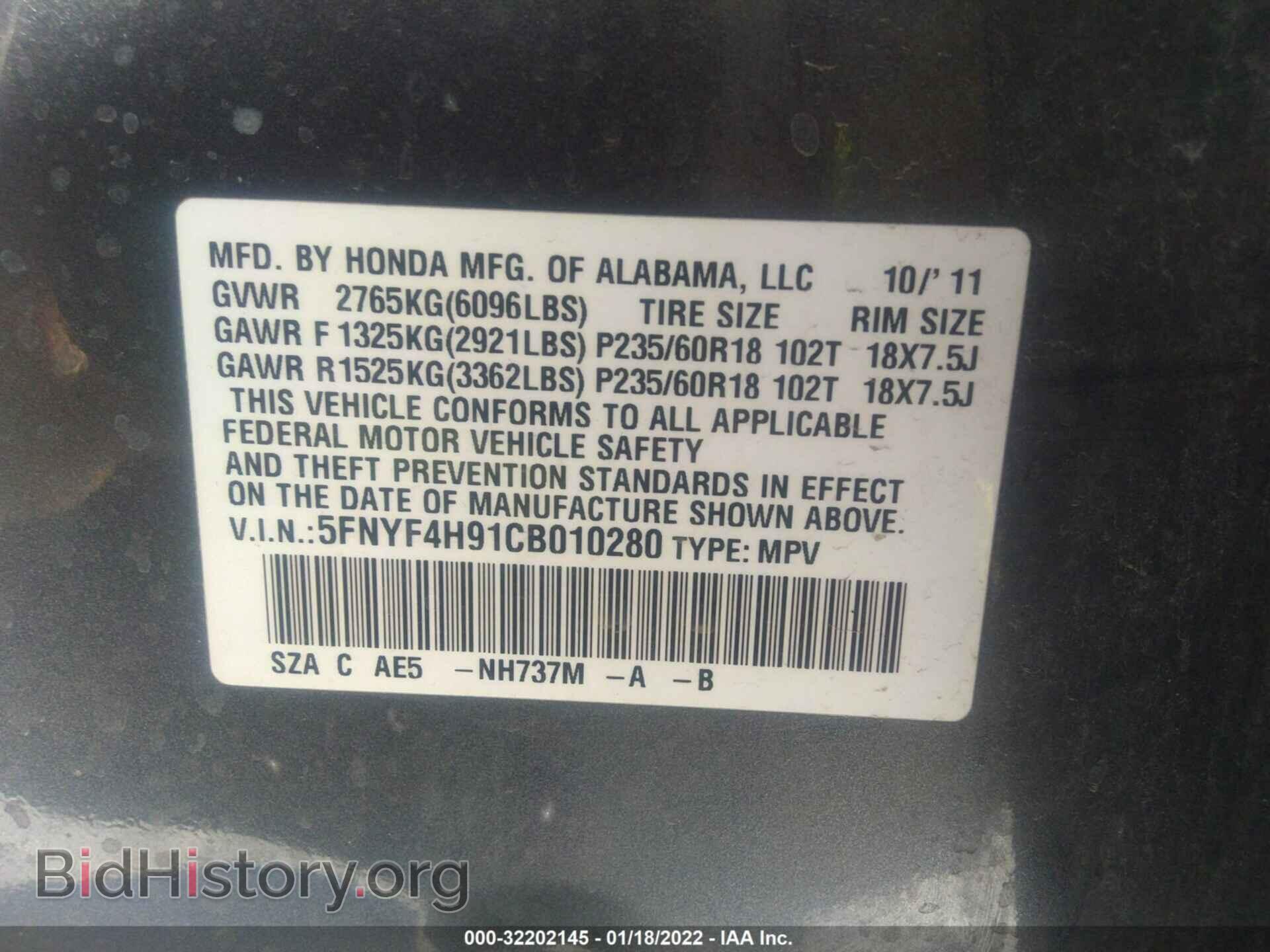 2012 HONDA PILOT - VIN: 5FNYF4H91CB010280 - Фото 9