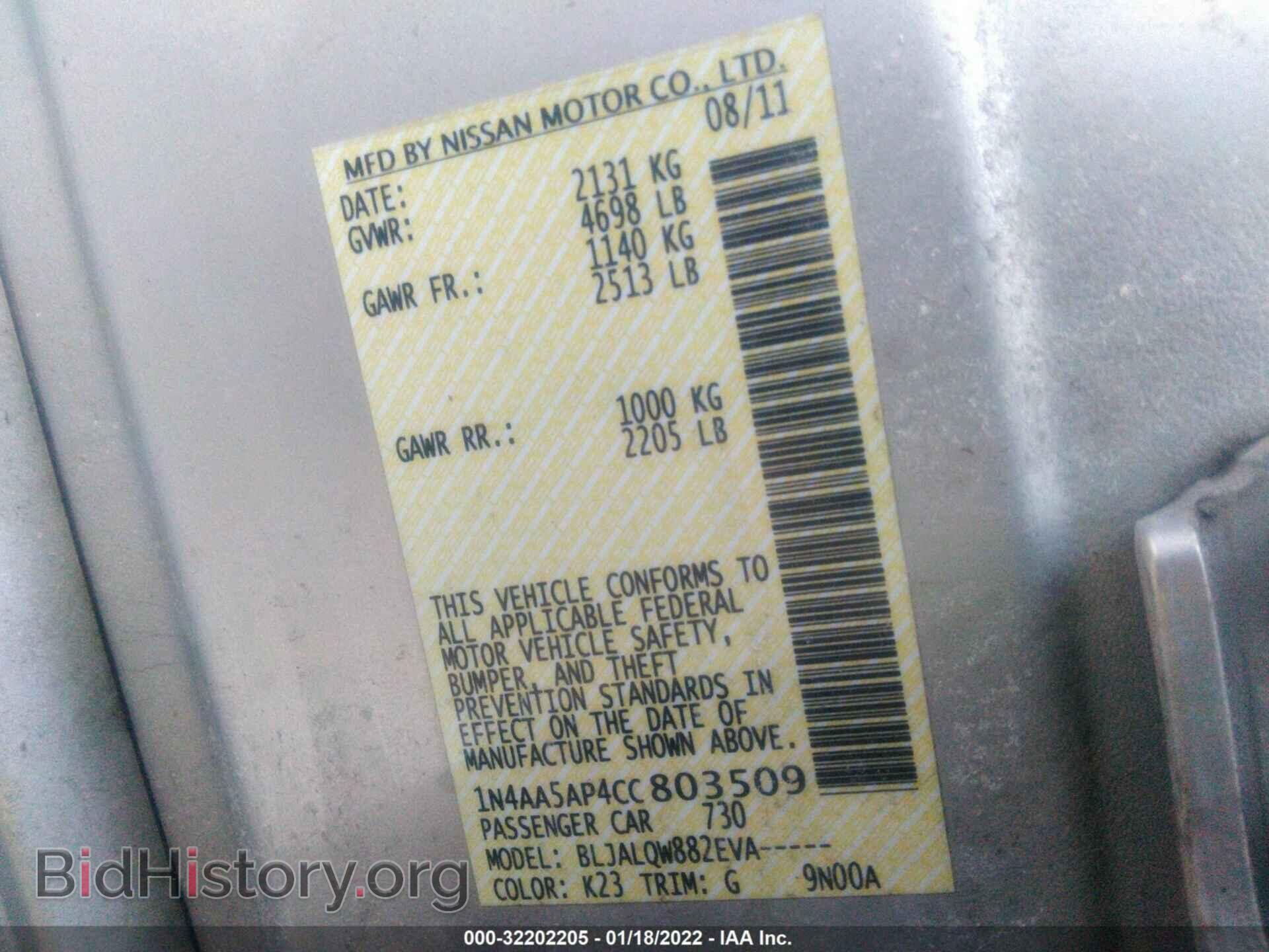 2012 NISSAN MAXIMA - VIN: 1N4AA5AP4CC803509 - Фото 9