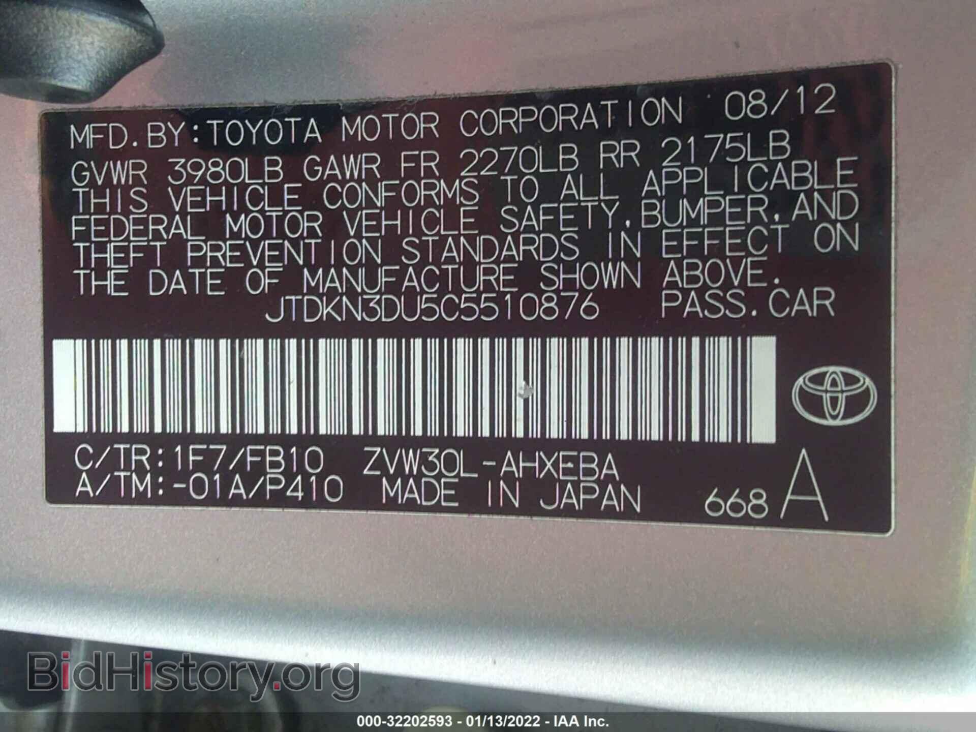 2012 TOYOTA PRIUS - VIN: JTDKN3DU5C5510876 - Фото 9
