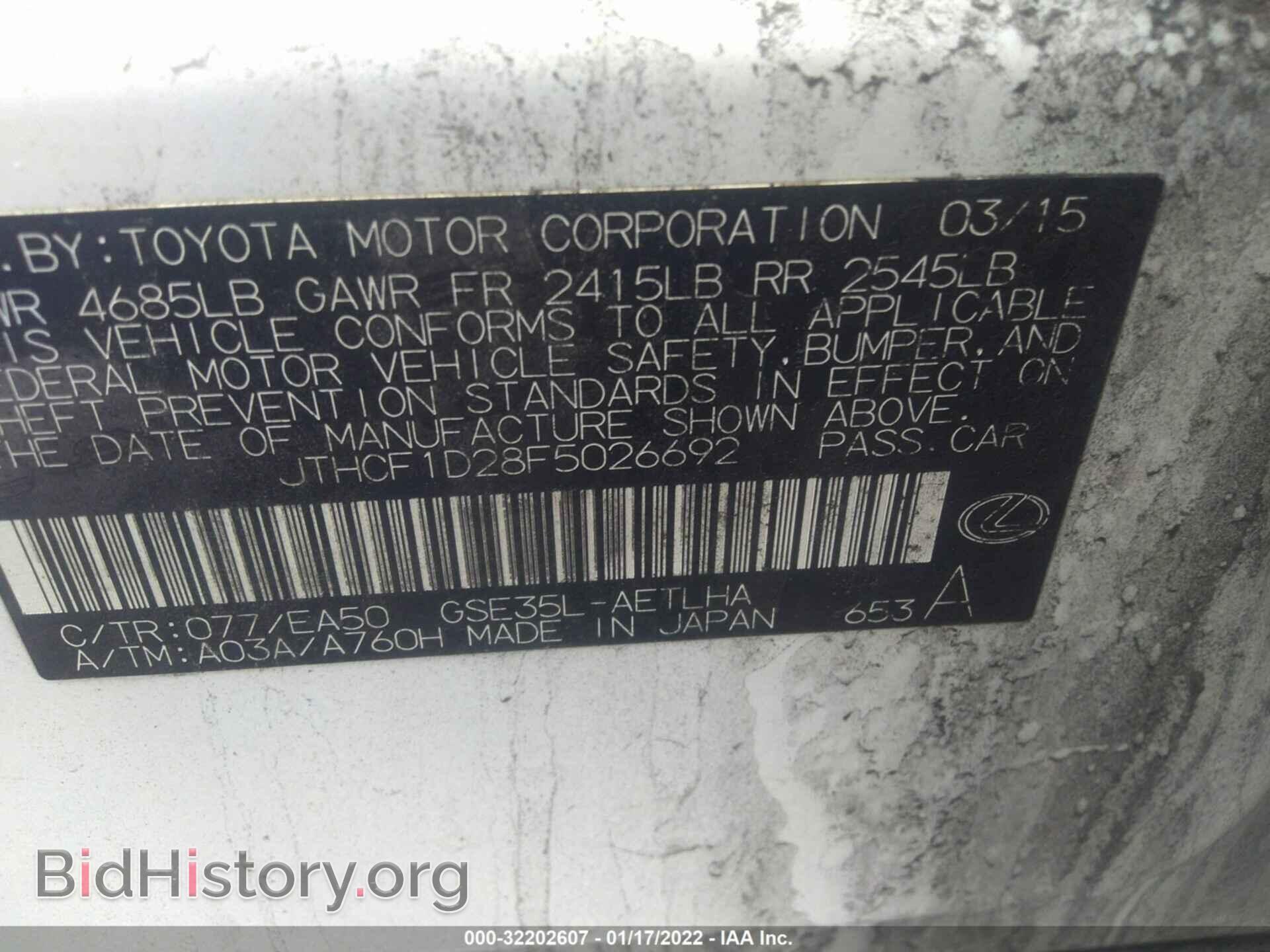 2015 LEXUS IS 250 - VIN: JTHCF1D28F5026692 - Фото 9