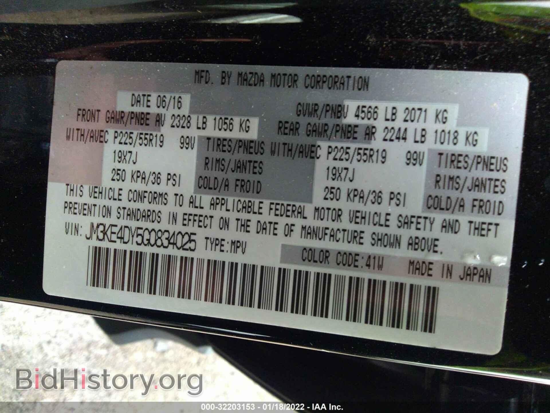 2016 MAZDA CX-5 - VIN: JM3KE4DY5G0834025 - Фото 9