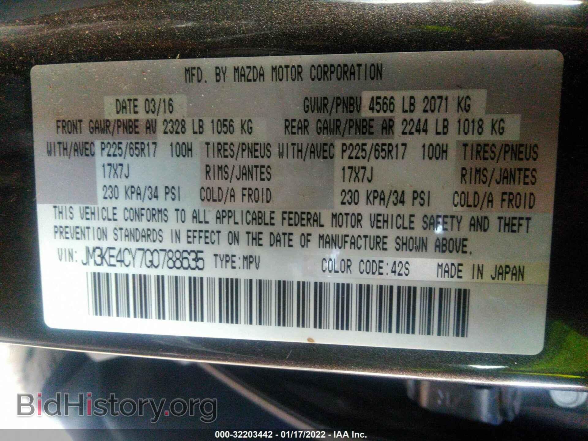 2016 MAZDA CX-5 - VIN: JM3KE4CY7G0788635 - Фото 9