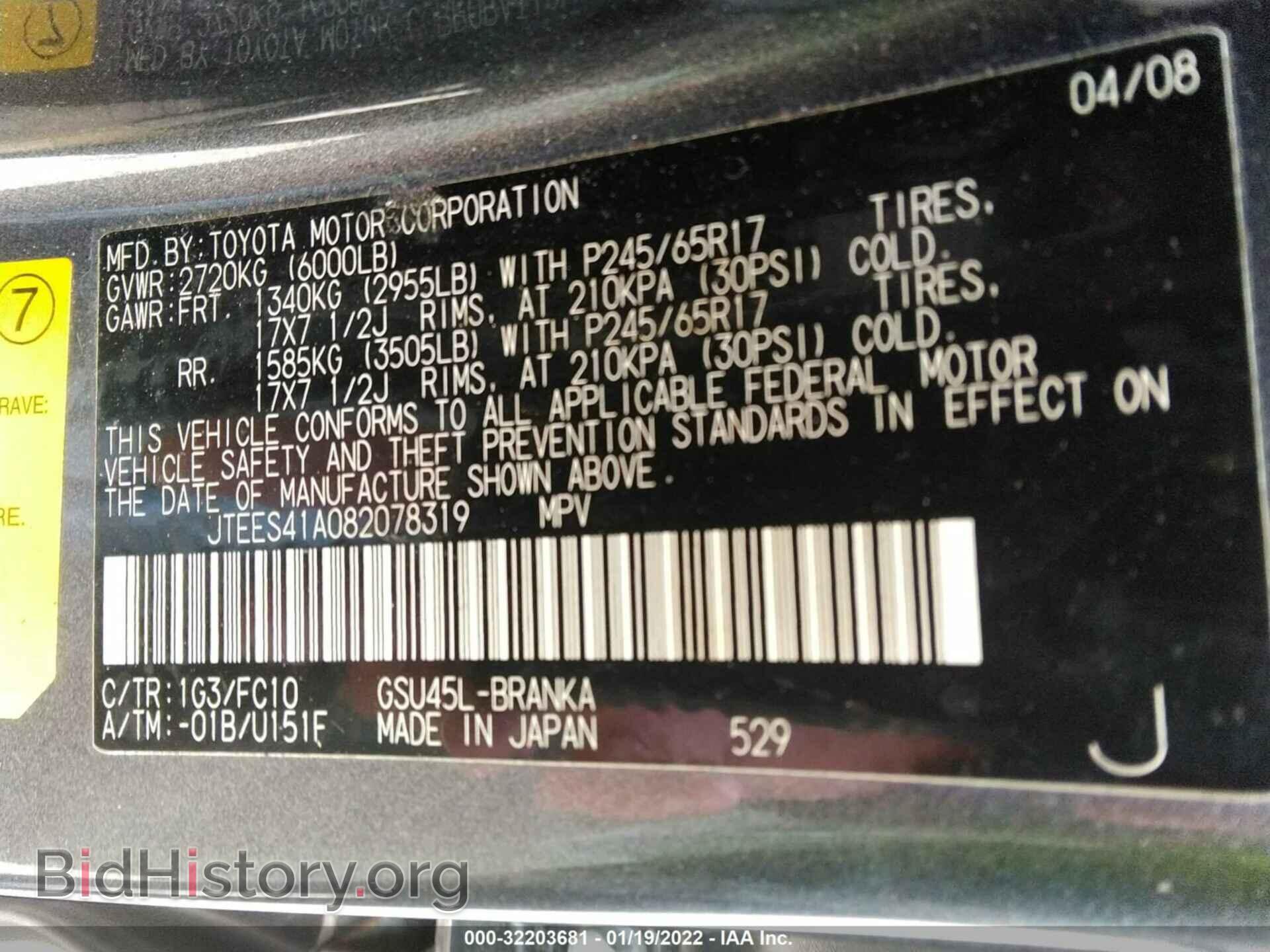 2008 TOYOTA HIGHLANDER - VIN: JTEES41A082078319 - Фото 9