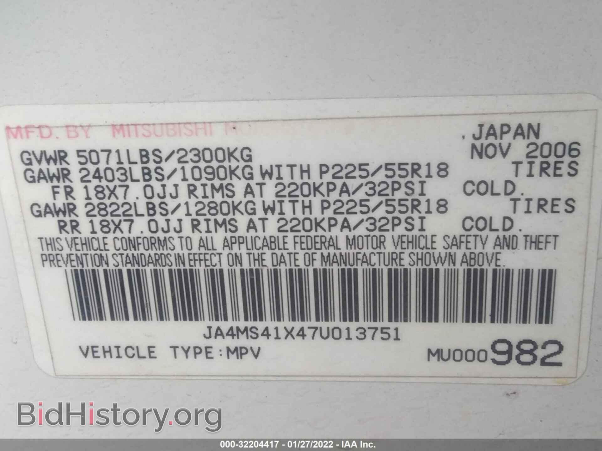 2007 MITSUBISHI OUTLANDER - VIN: JA4MS41X47U013751 - Фото 9