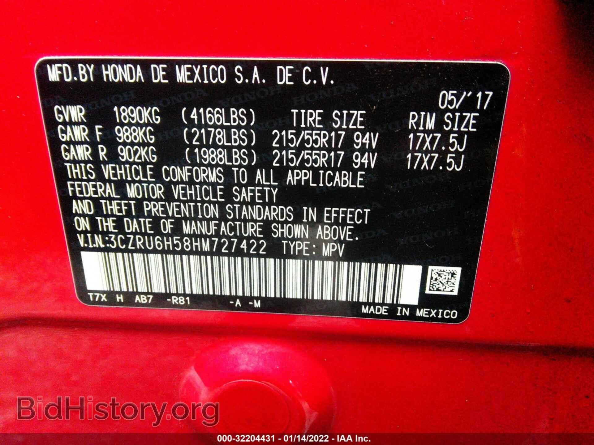 2017 HONDA HR-V - VIN: 3CZRU6H58HM727422 - Фото 9
