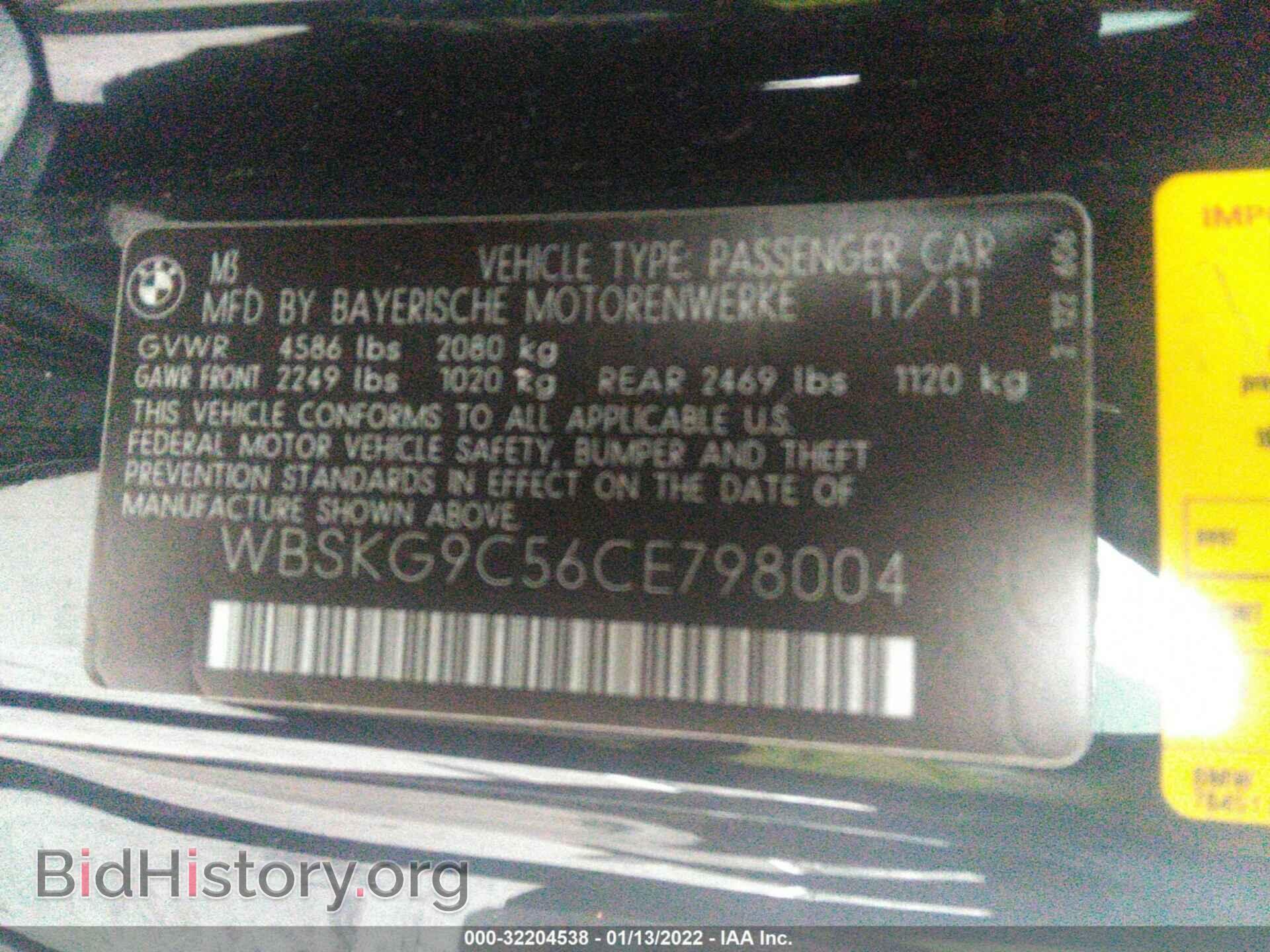 2012 BMW M3 - VIN: WBSKG9C56CE798004 - Photo 9