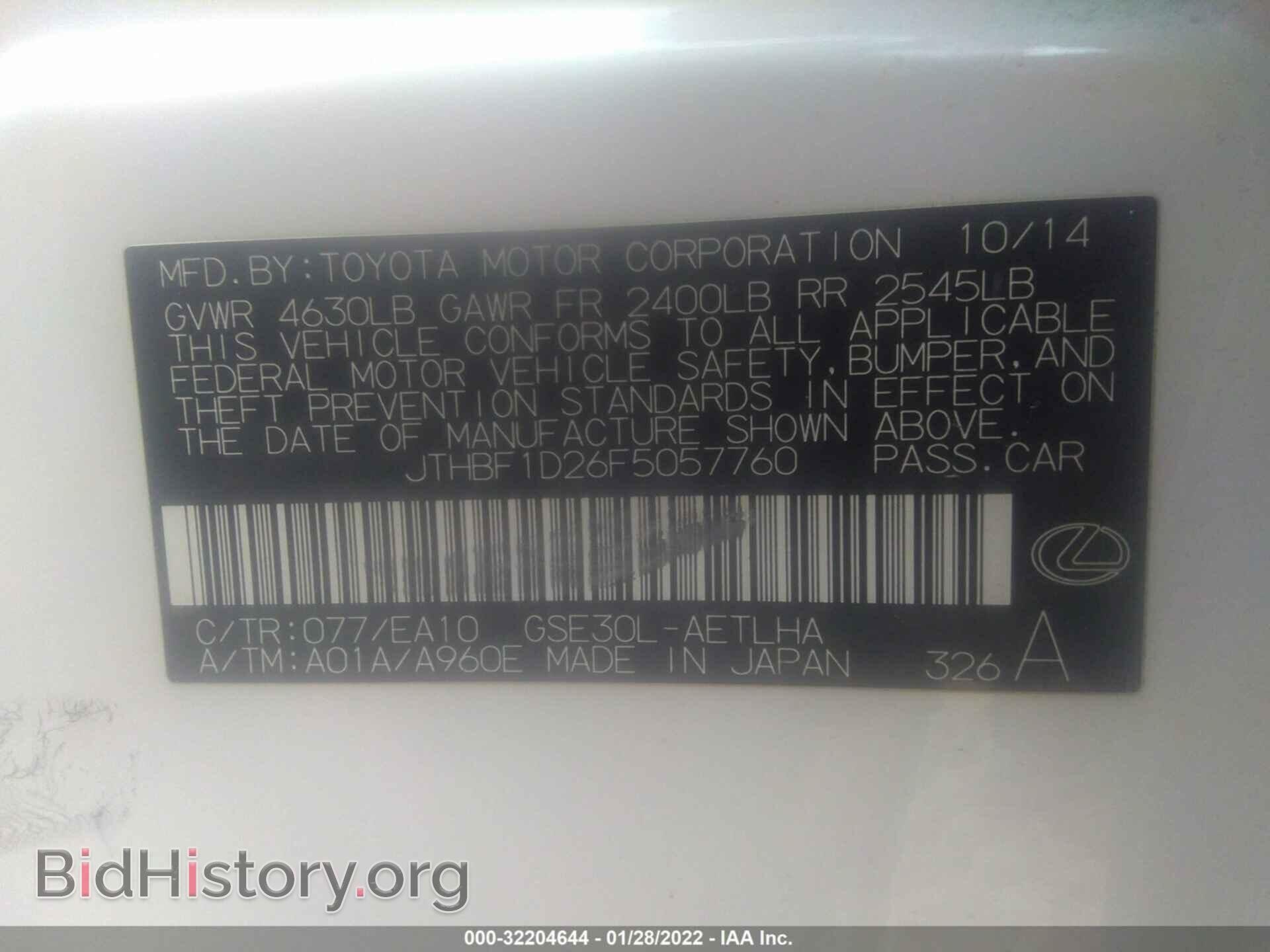 2015 LEXUS IS 250 - VIN: JTHBF1D26F5057760 - Фото 9