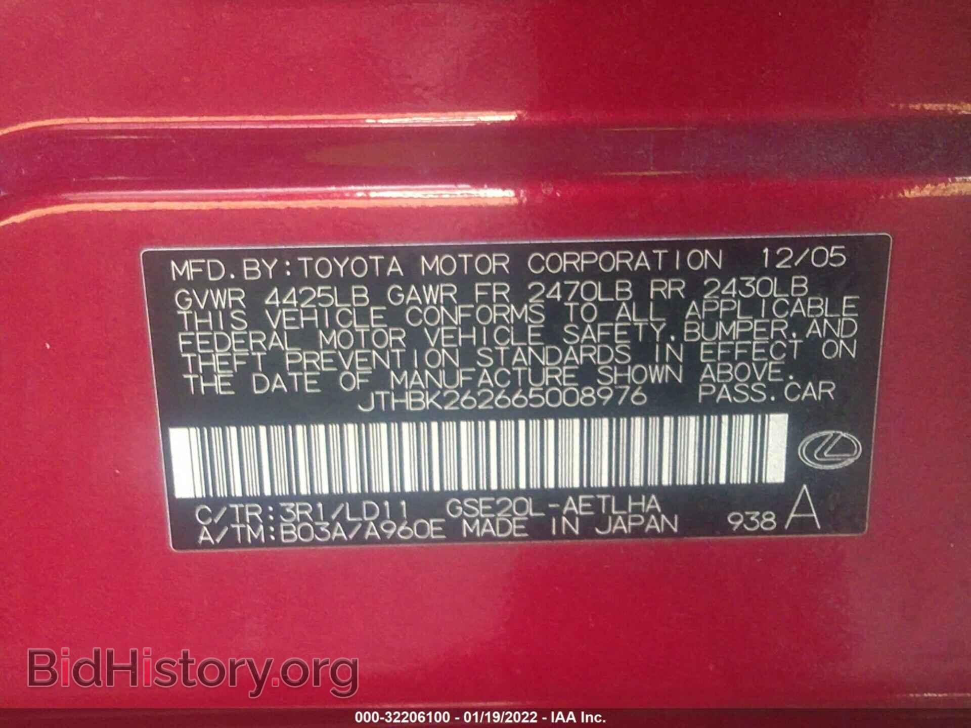 2006 LEXUS IS 250 - VIN: JTHBK262665008976 - Фото 9