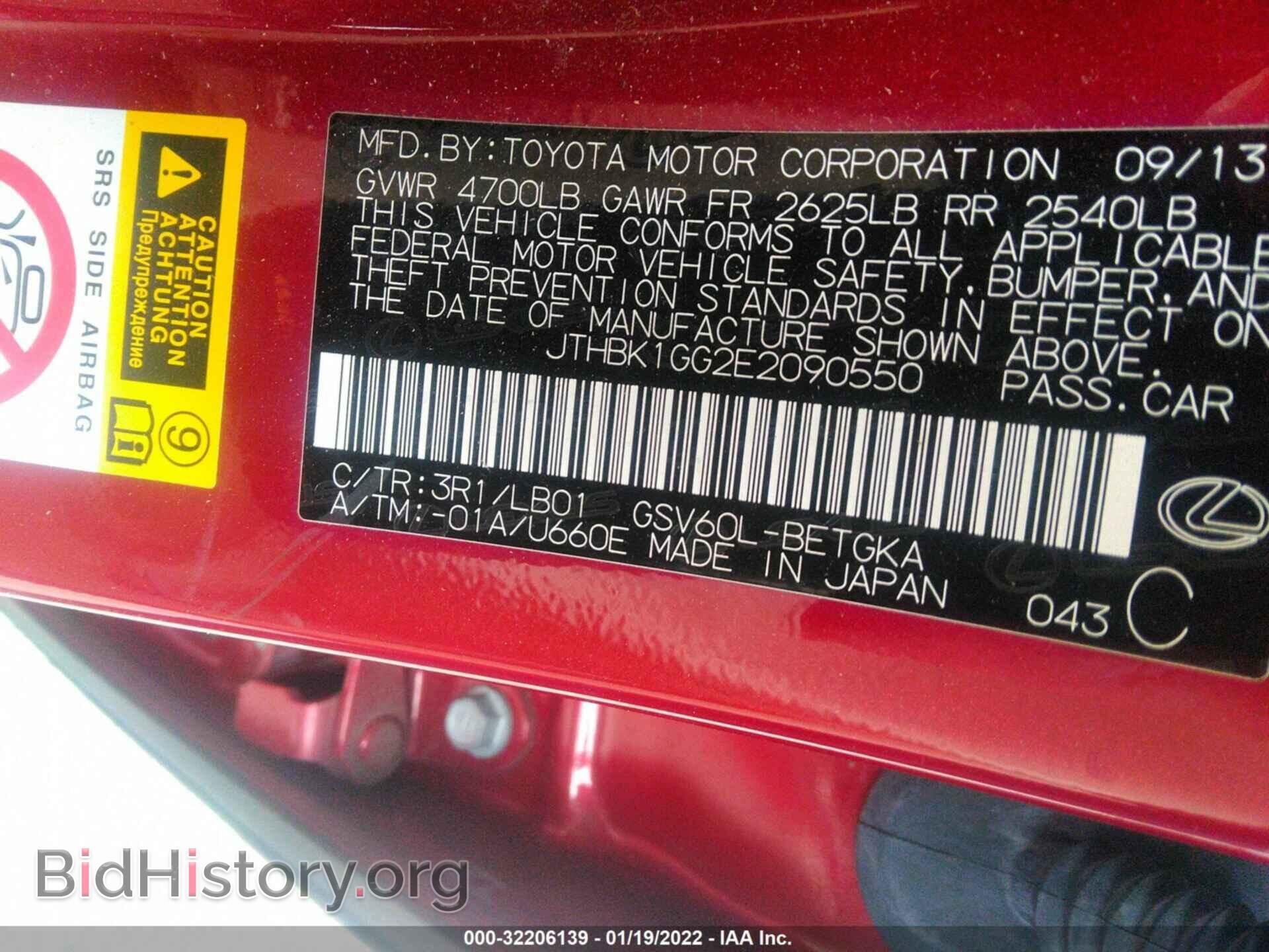 2014 LEXUS ES 350 - VIN: JTHBK1GG2E2090550 - Фото 9