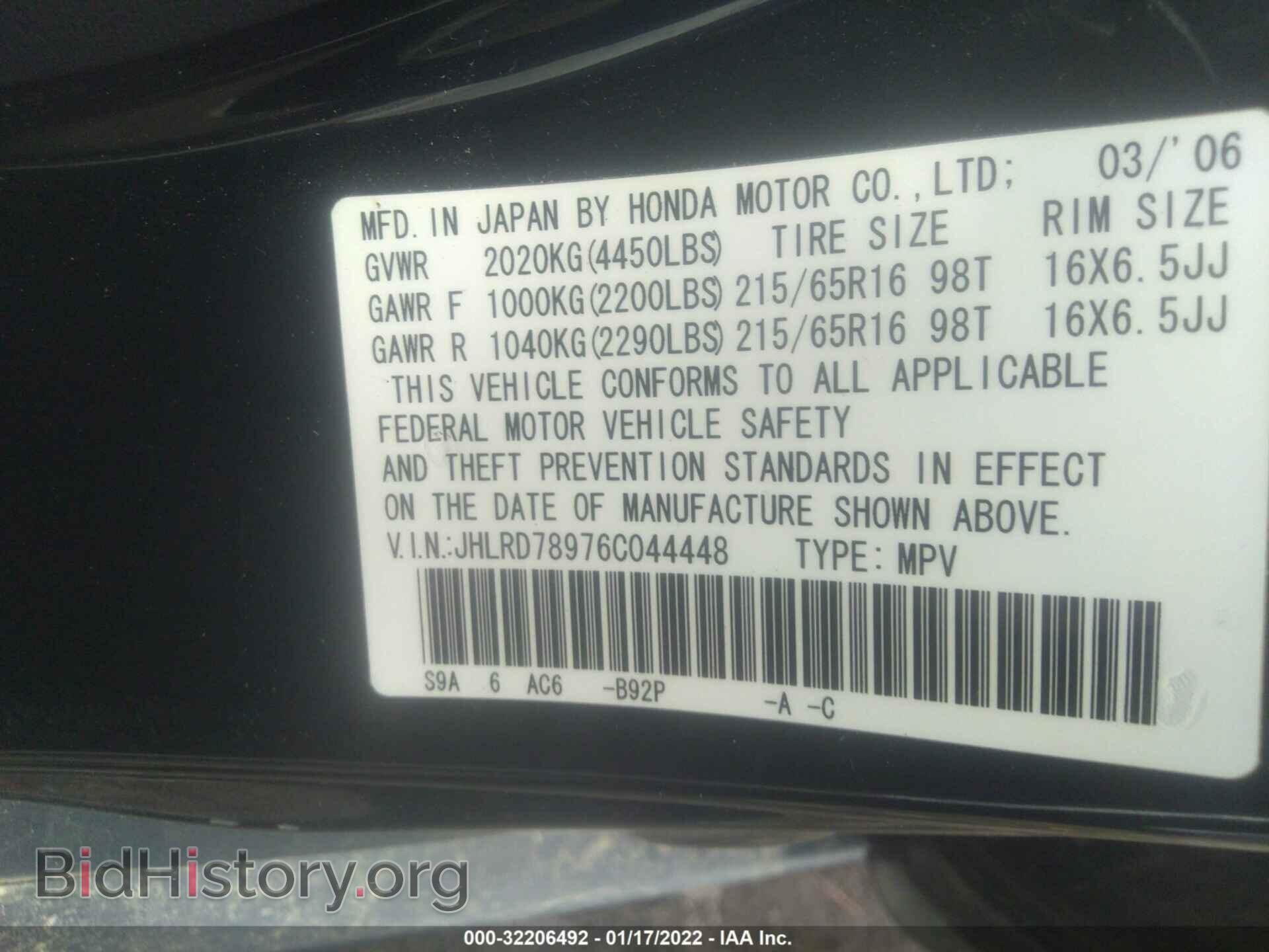 2006 HONDA CR-V - VIN: JHLRD78976C044448 - Фото 9