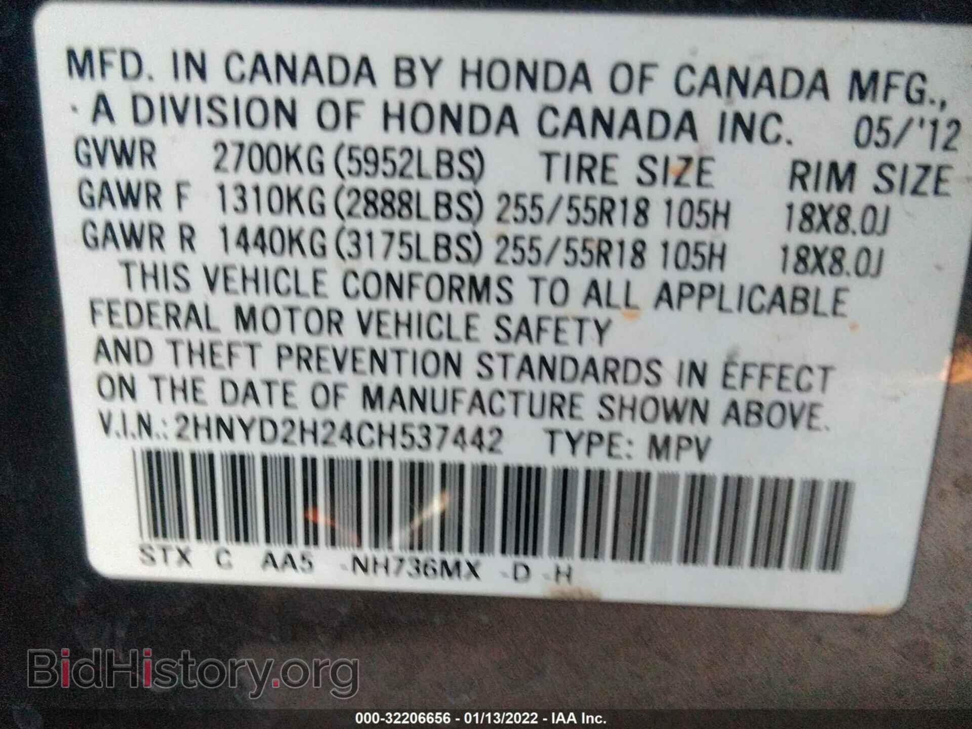 2012 ACURA MDX - VIN: 2HNYD2H24CH537442 - Фото 9