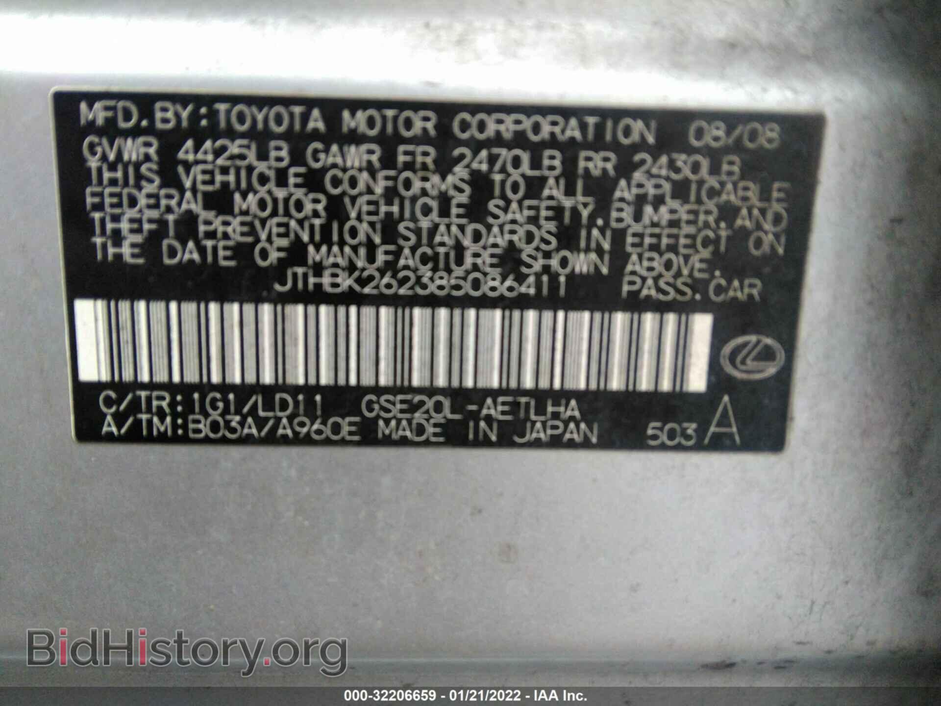 2008 LEXUS IS 250 - VIN: JTHBK262385086411 - Фото 9