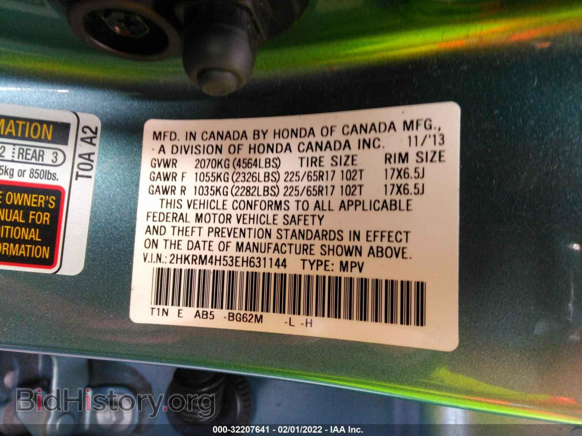 2014 HONDA CR-V - VIN: 2HKRM4H53EH631144 - Фото 9