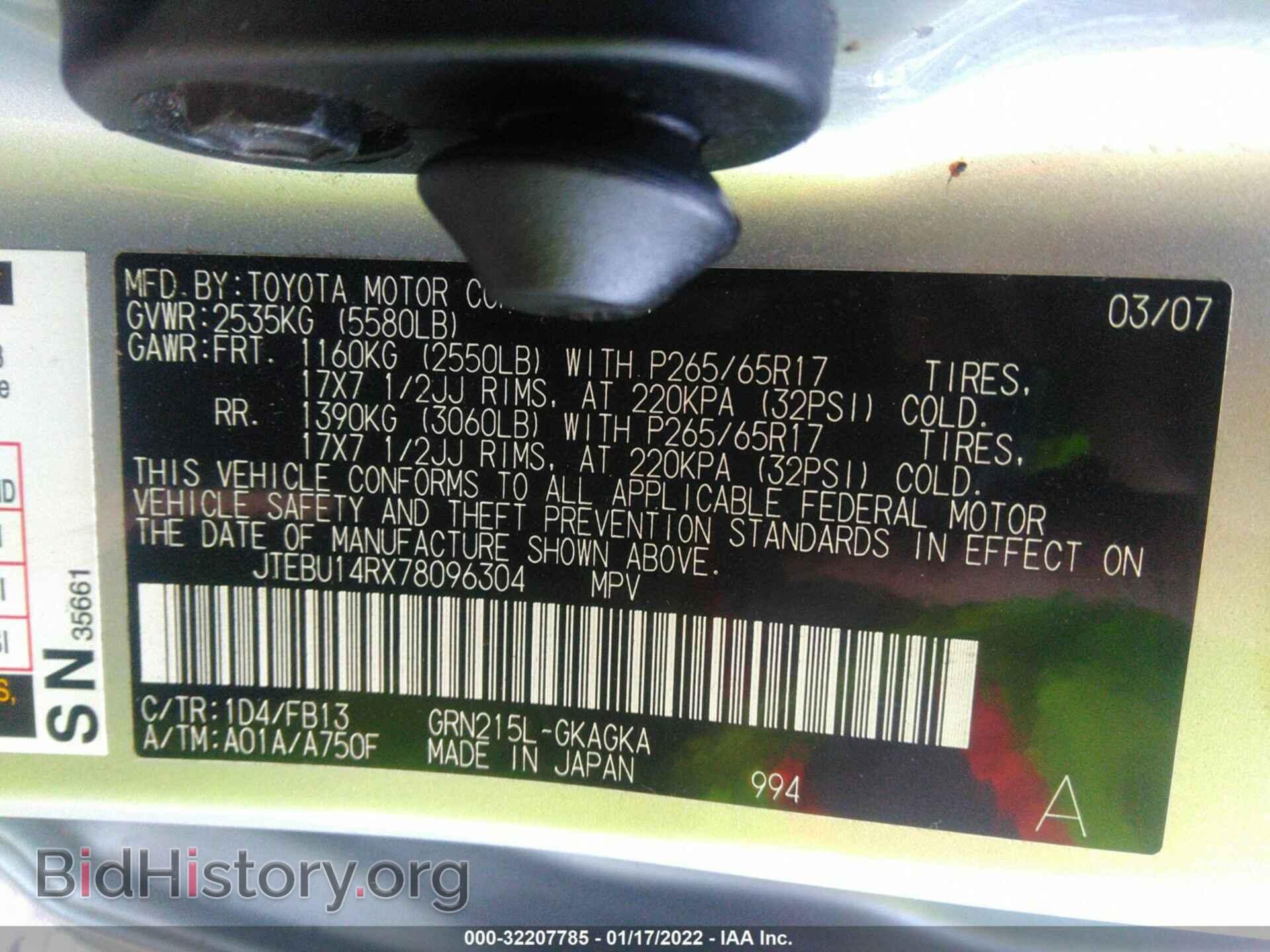 2007 TOYOTA 4RUNNER - VIN: JTEBU14RX78096304 - Фото 9