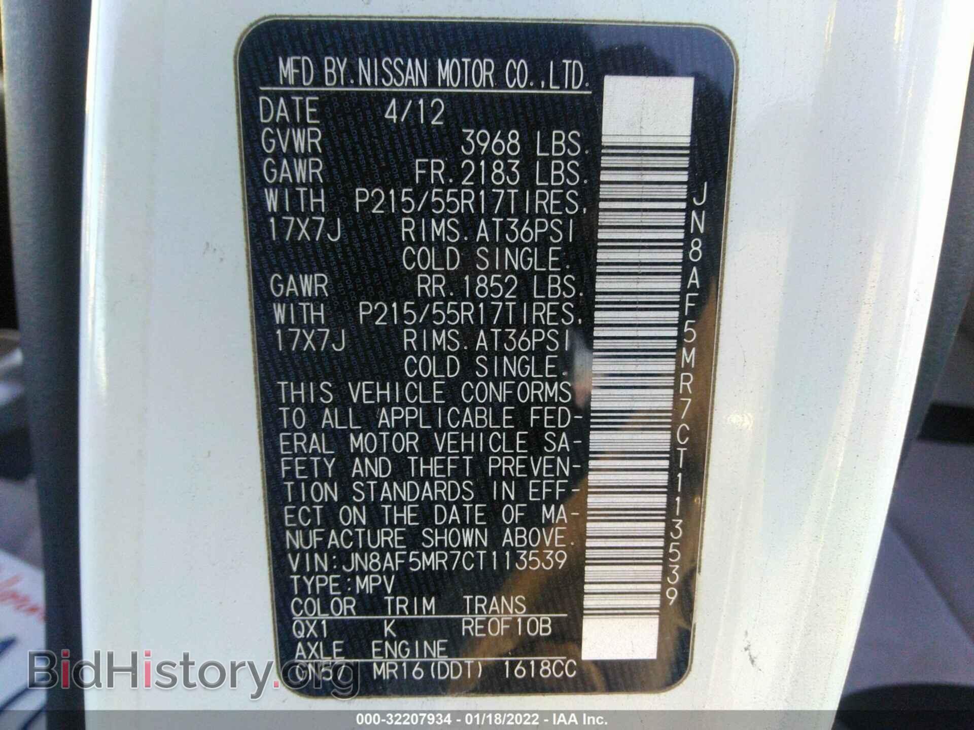 2012 NISSAN JUKE - VIN: JN8AF5MR7CT113539 - Фото 9