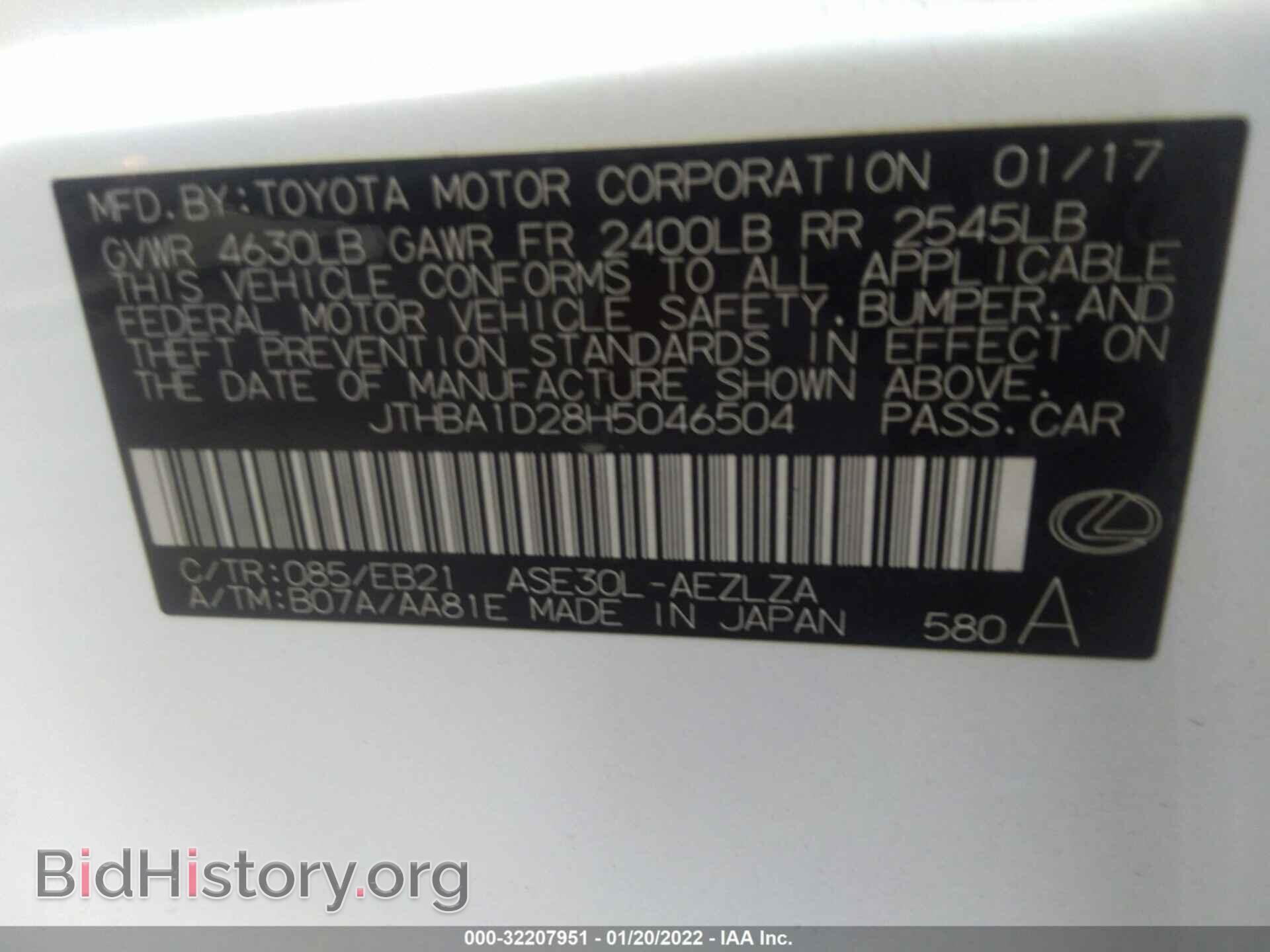 2017 LEXUS IS - VIN: JTHBA1D28H5046504 - Фото 9