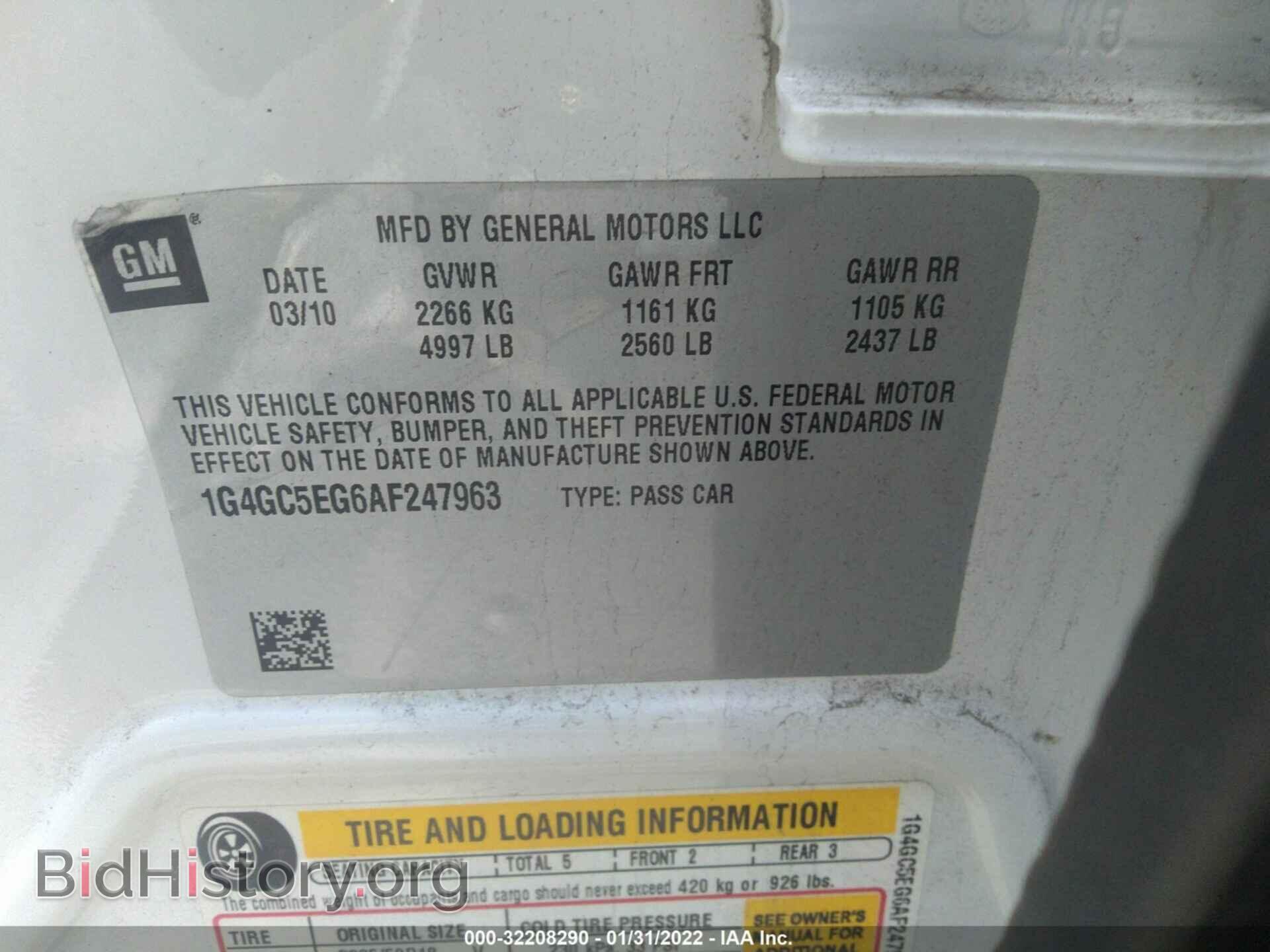 2010 BUICK LACROSSE - VIN: 1G4GC5EG6AF247963 - Фото 9