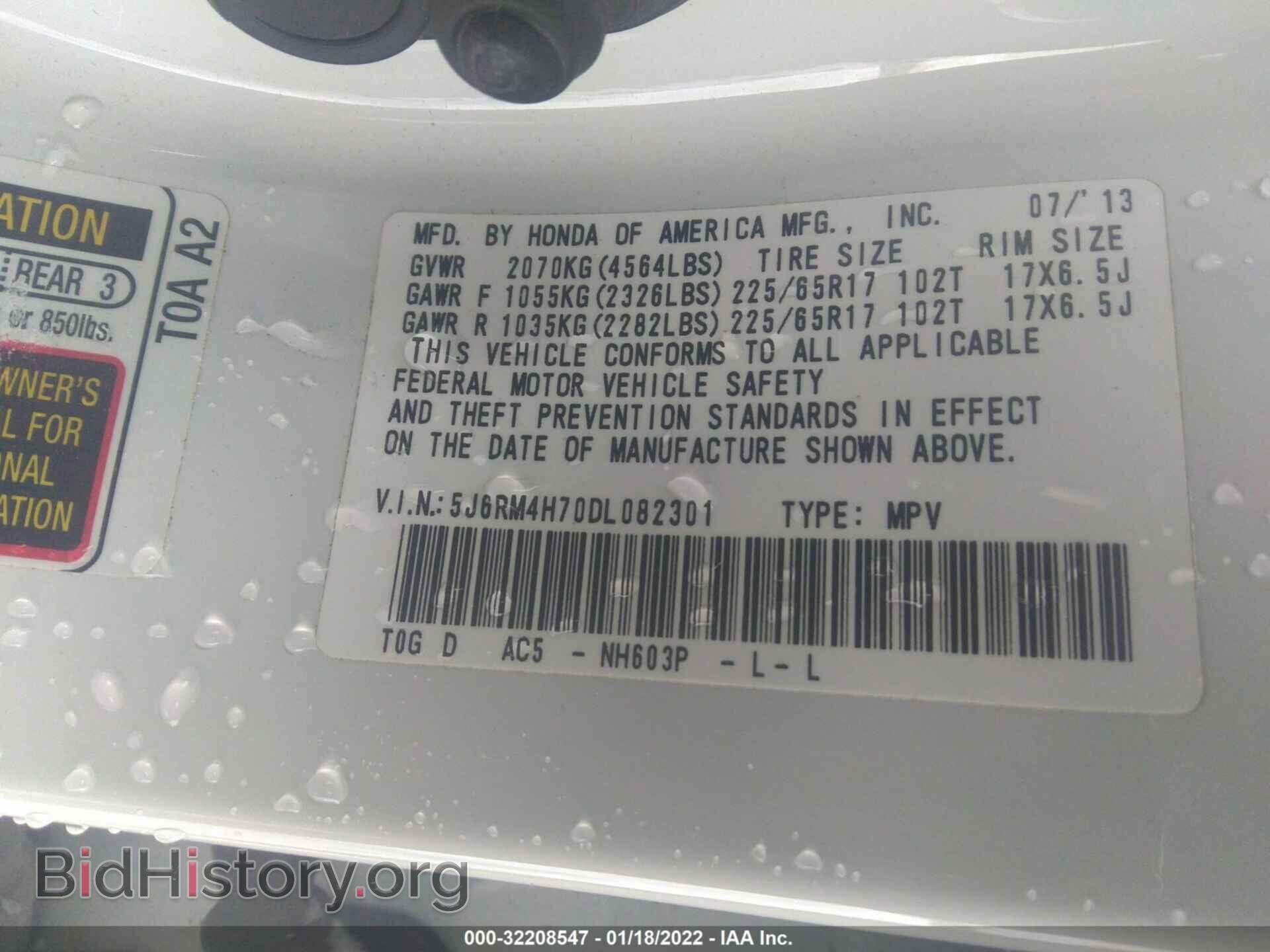 2013 HONDA CR-V - VIN: 5J6RM4H70DL082301 - Фото 9