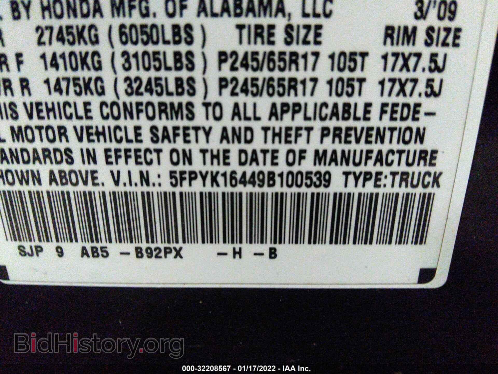 2009 HONDA RIDGELINE - VIN: 5FPYK16449B100539 - Фото 9