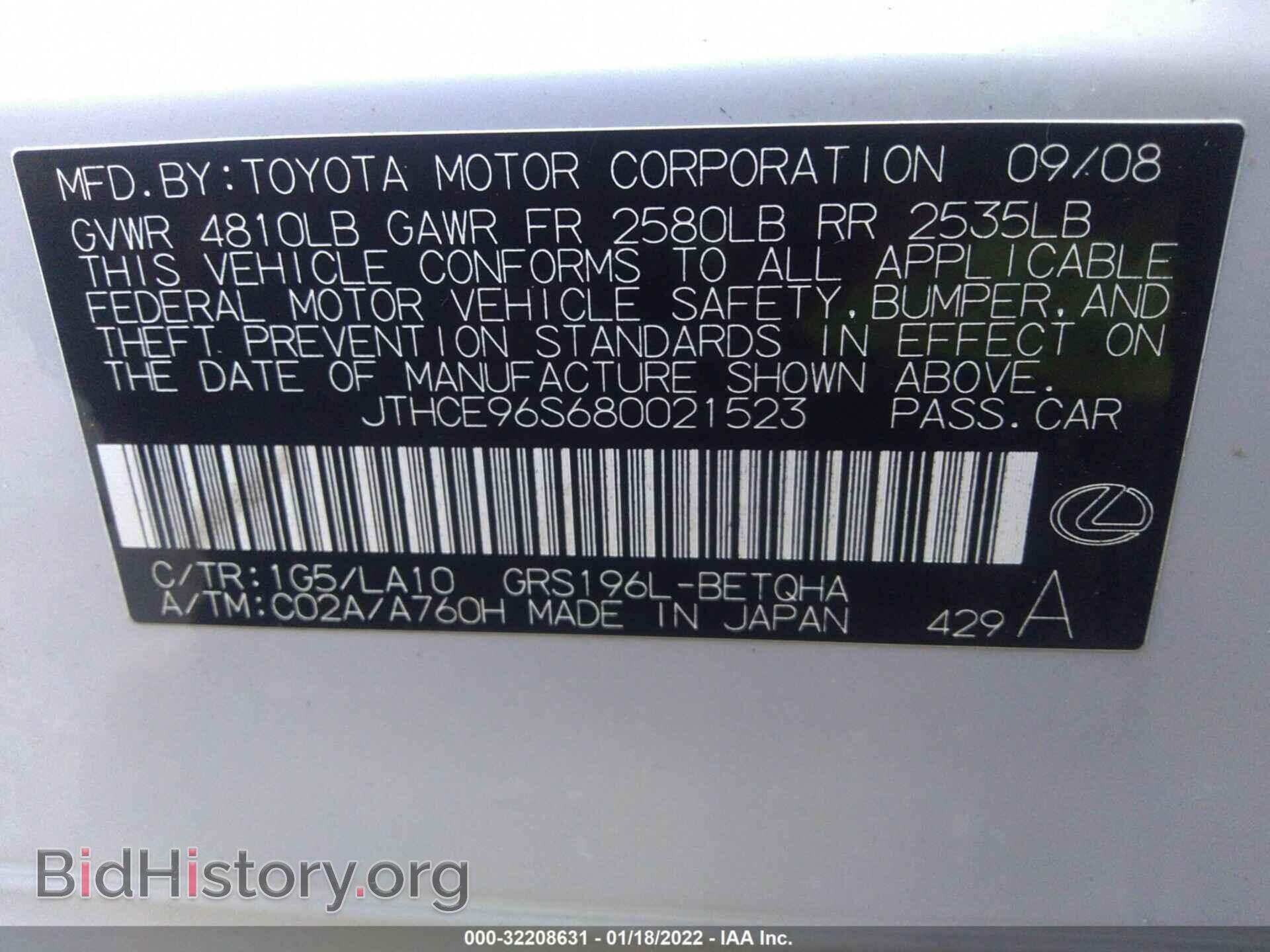 2008 LEXUS GS 350 - VIN: JTHCE96S680021523 - Фото 9