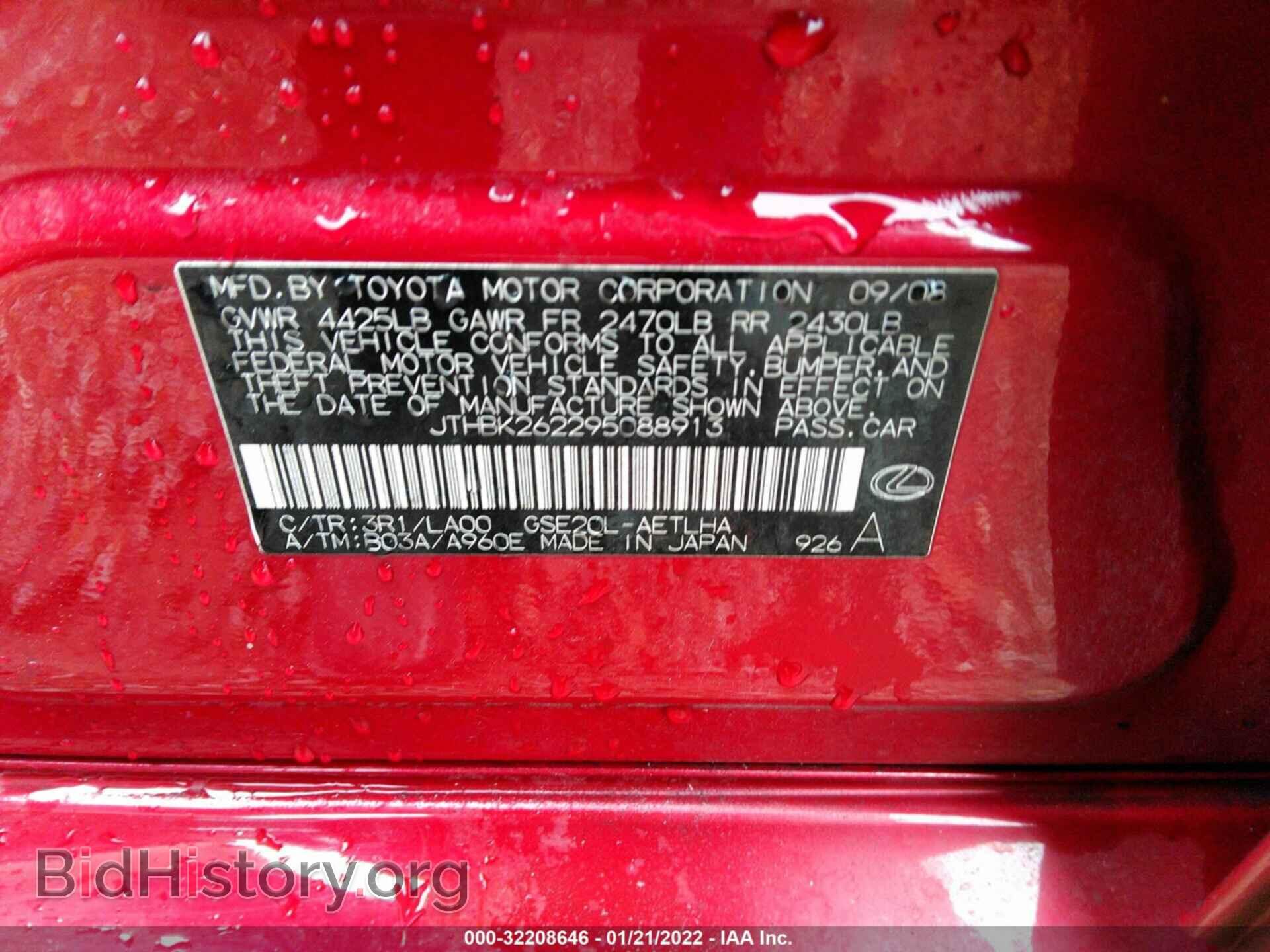 2009 LEXUS IS 250 - VIN: JTHBK262295088913 - Фото 9