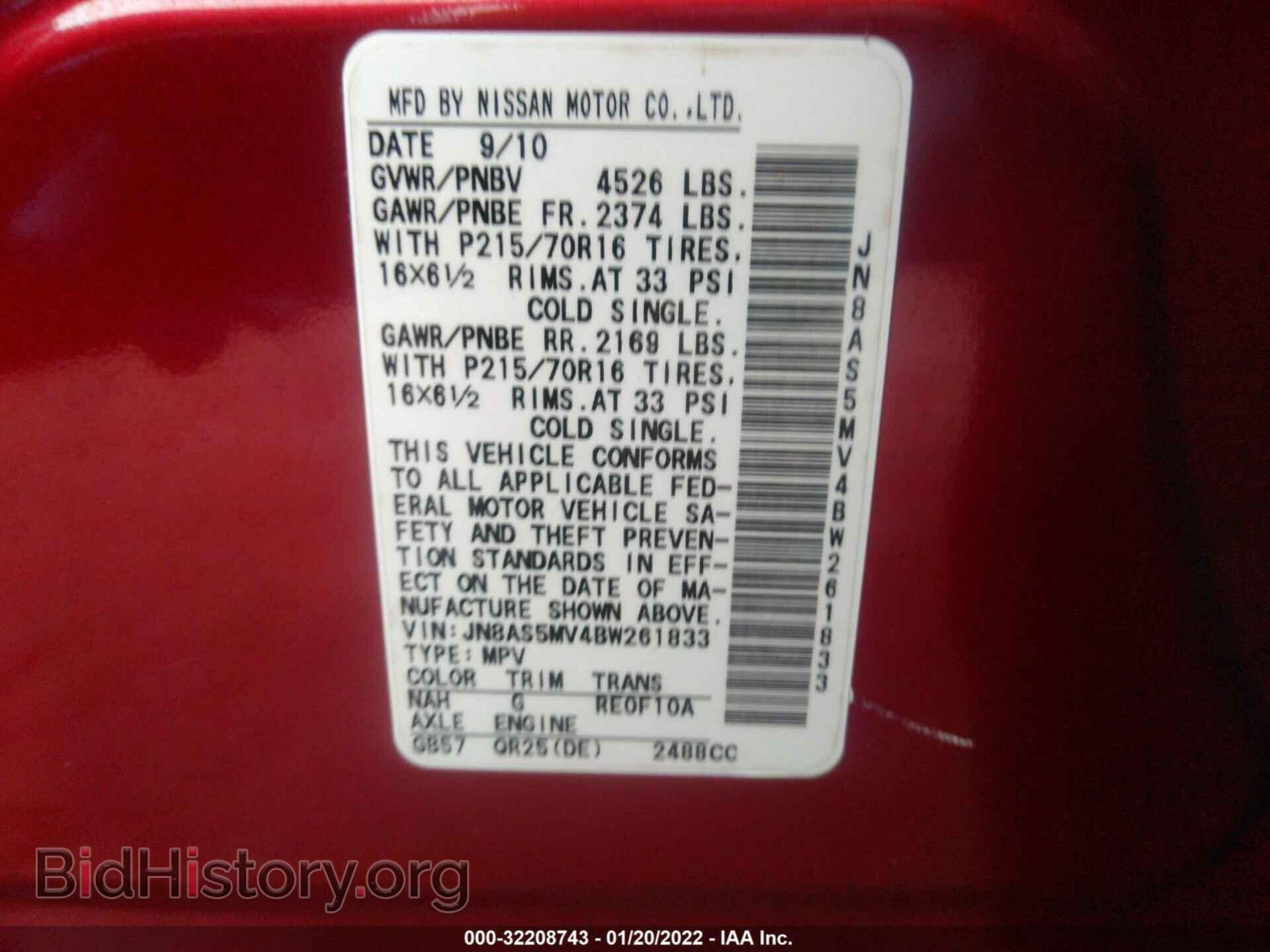 2011 NISSAN ROGUE - VIN: JN8AS5MV4BW261833 - Фото 9