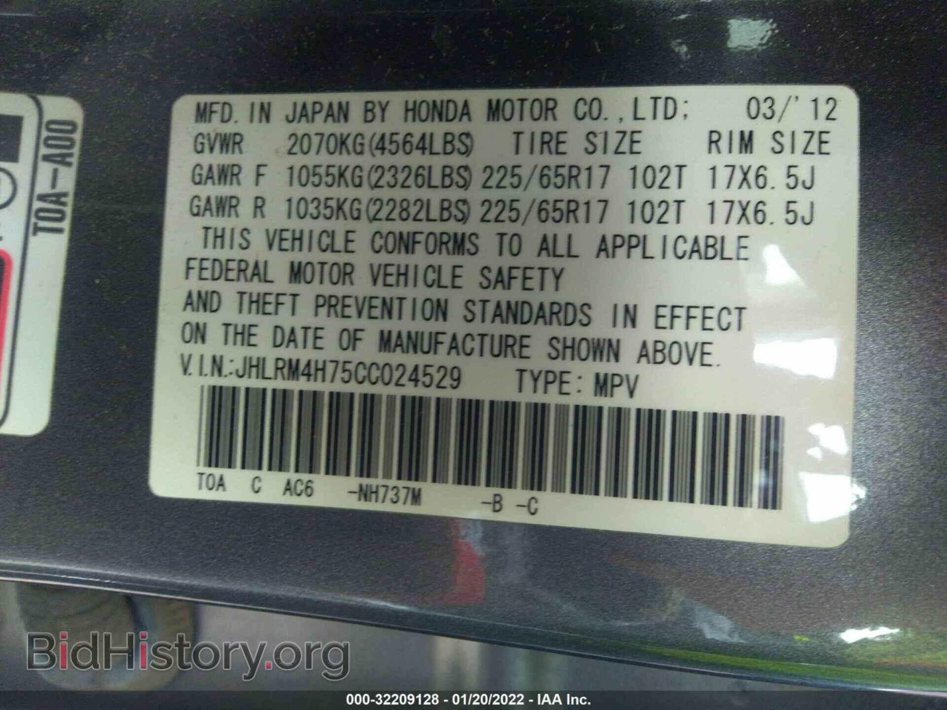 2012 HONDA CR-V - VIN: JHLRM4H75CC024529 - Фото 9