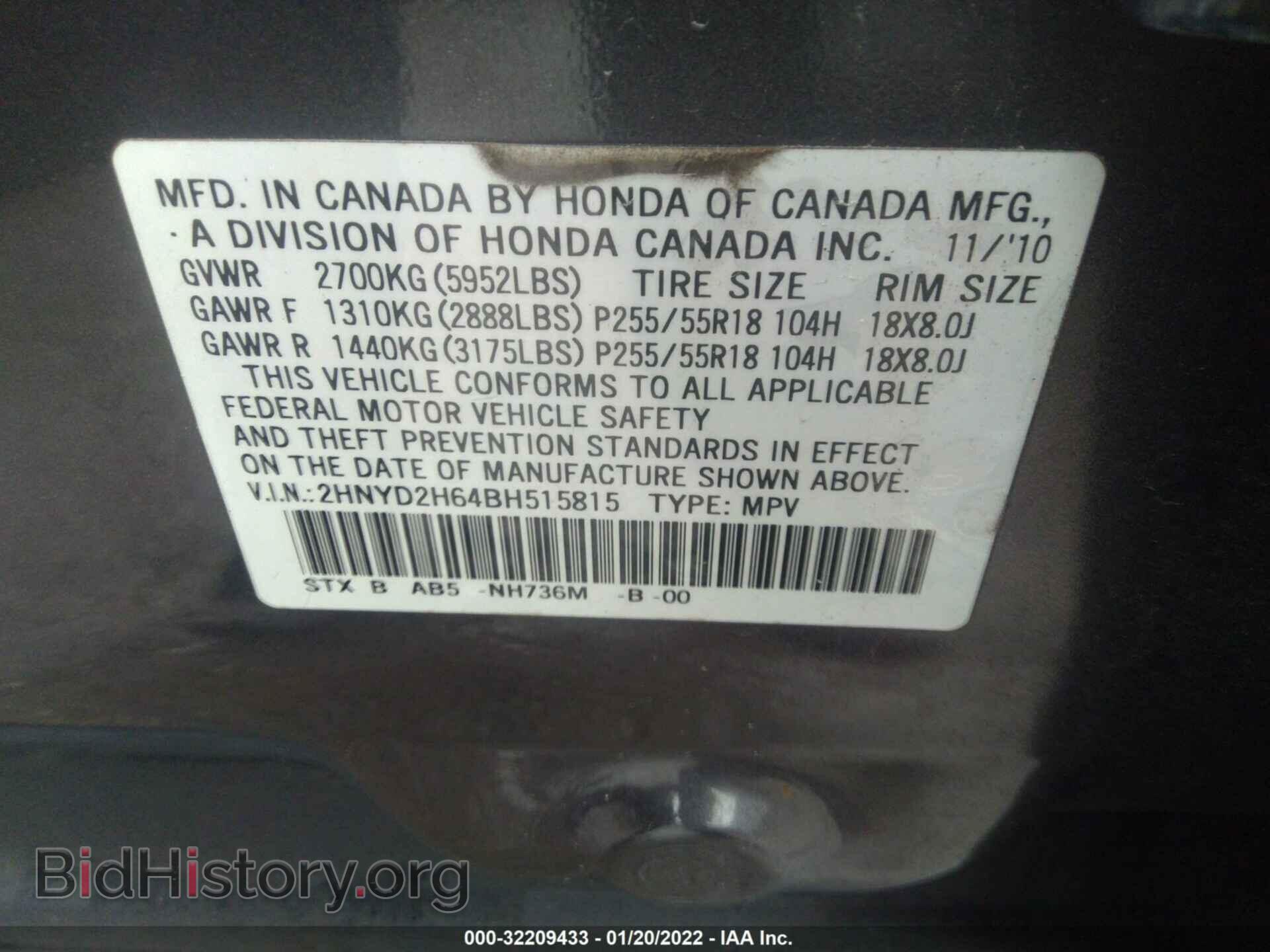 2011 ACURA MDX - VIN: 2HNYD2H64BH515815 - Фото 9