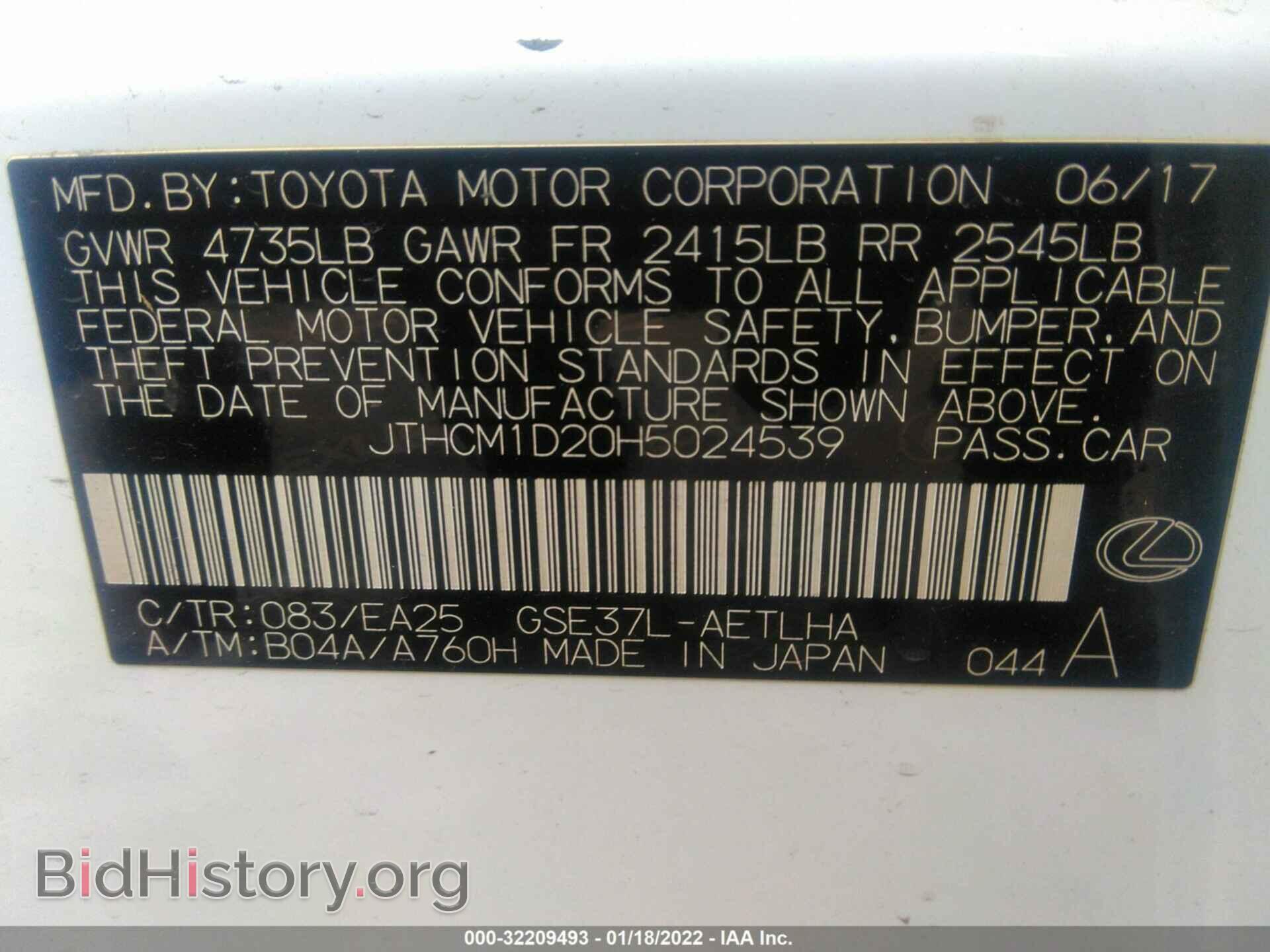2017 LEXUS IS - VIN: JTHCM1D20H5024539 - Фото 9