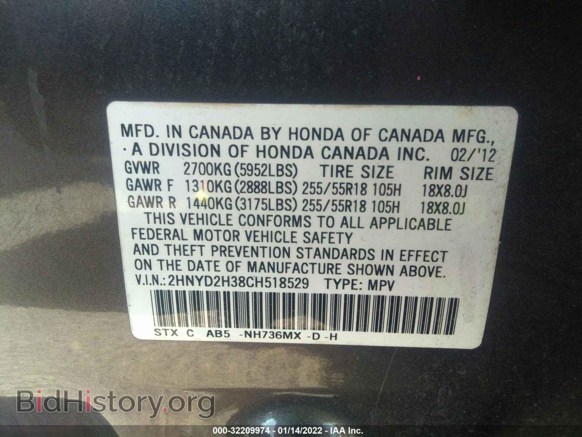 2012 ACURA MDX - VIN: 2HNYD2H38CH518529 - Фото 9
