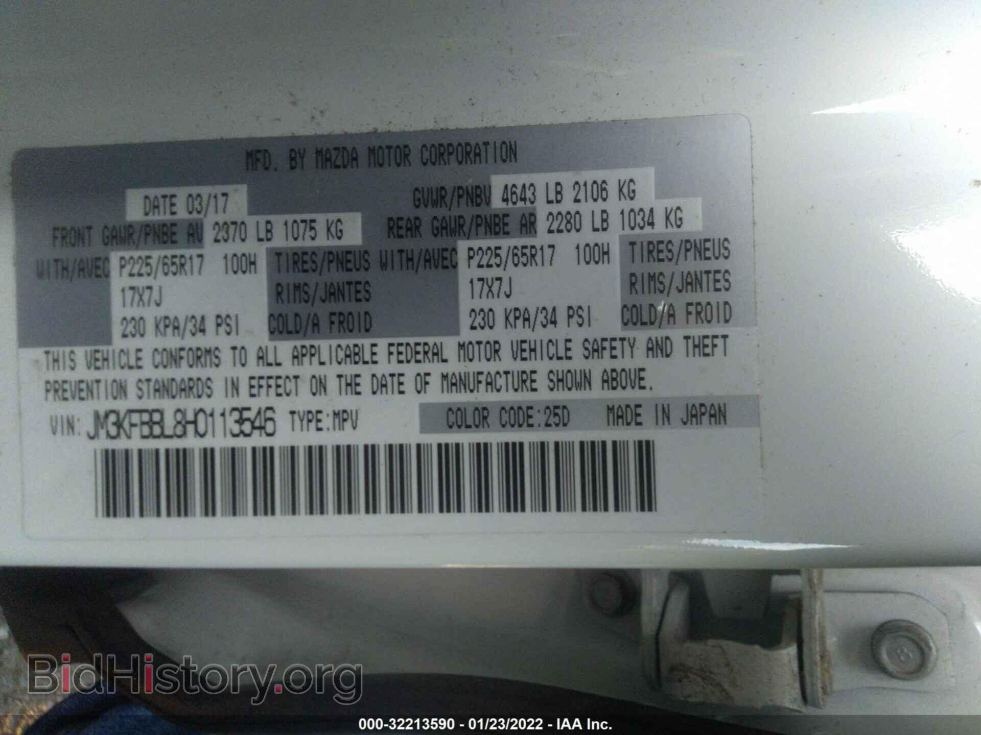 2017 MAZDA CX-5 - VIN: JM3KFBBL8H0113546 - Фото 9