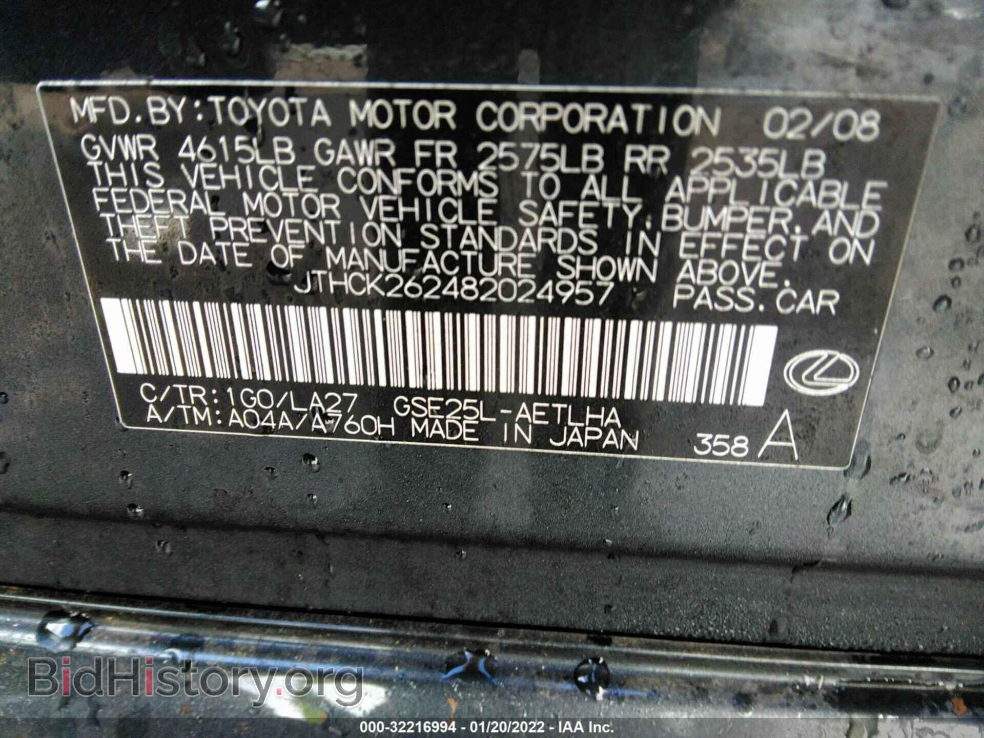 2008 LEXUS IS 250 - VIN: JTHCK262482024957 - Photo 9