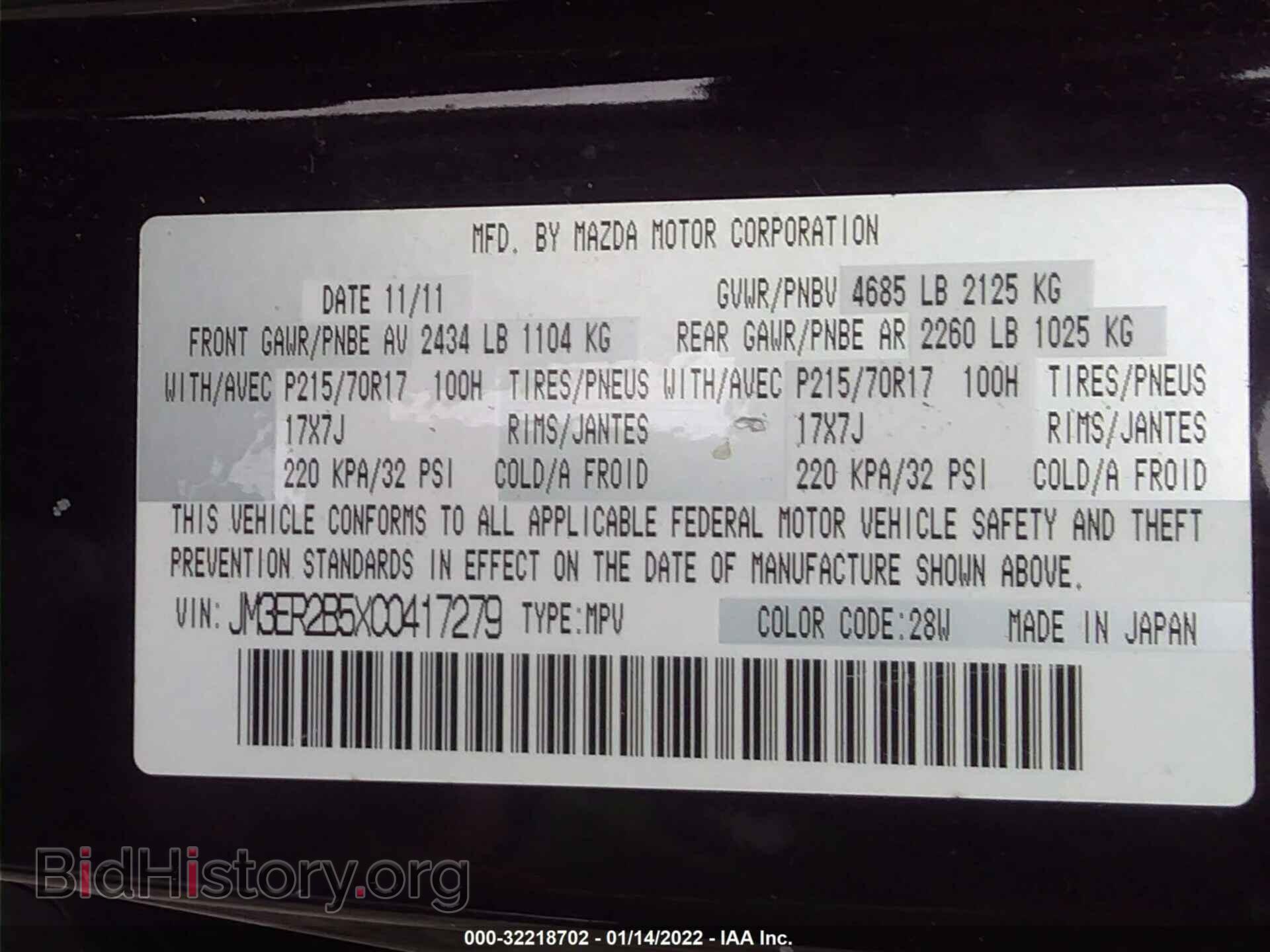 2012 MAZDA CX-7 - VIN: JM3ER2B5XC0417279 - Фото 9