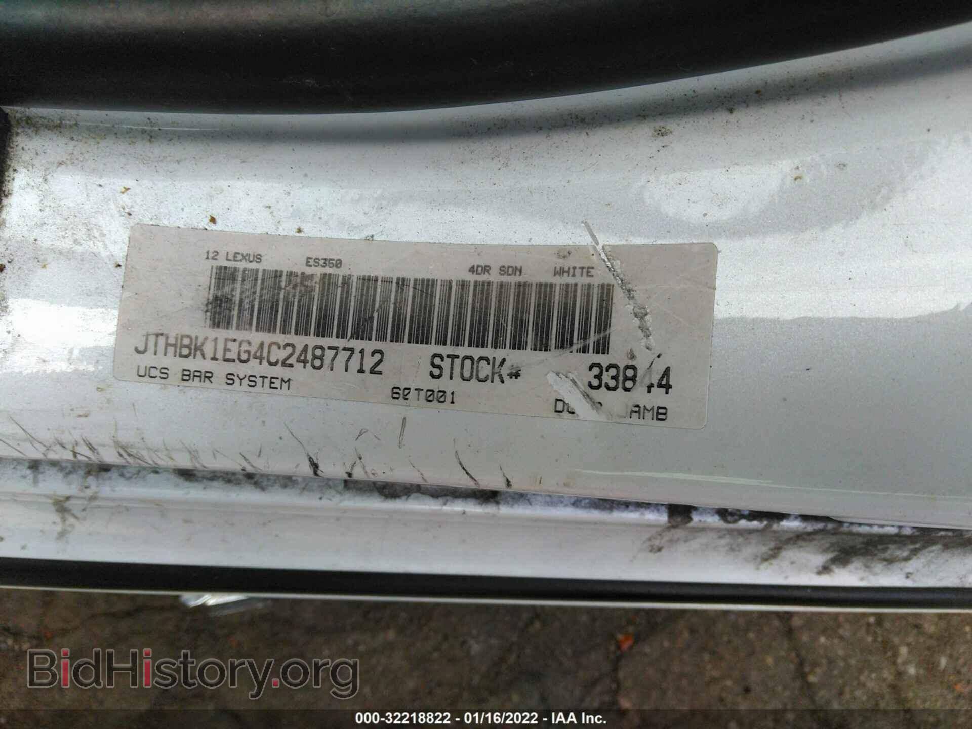 2012 LEXUS ES 350 - VIN: JTHBK1EG4C2487712 - Фото 9