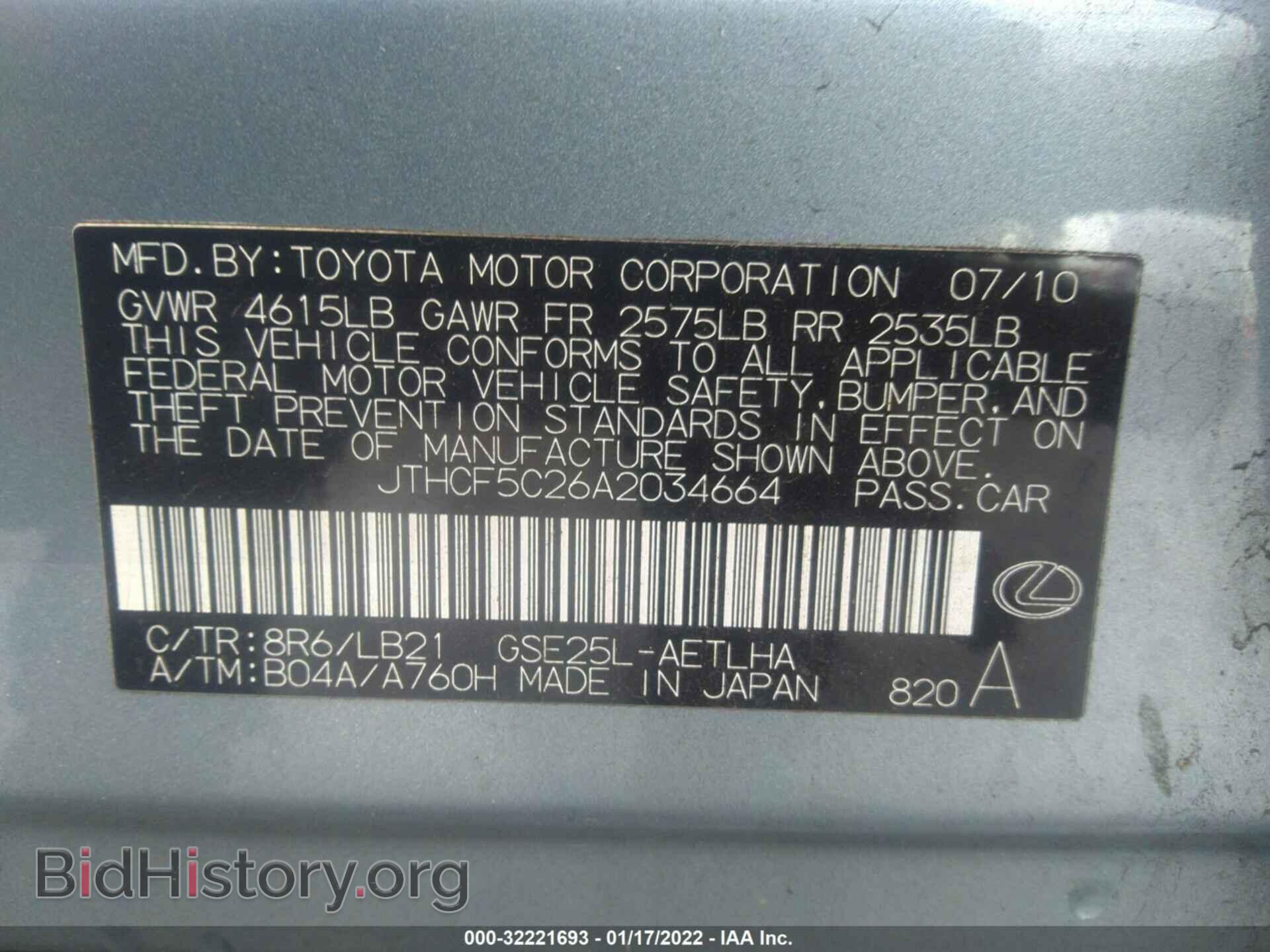 2010 LEXUS IS 250 - VIN: JTHCF5C26A2034664 - Фото 9