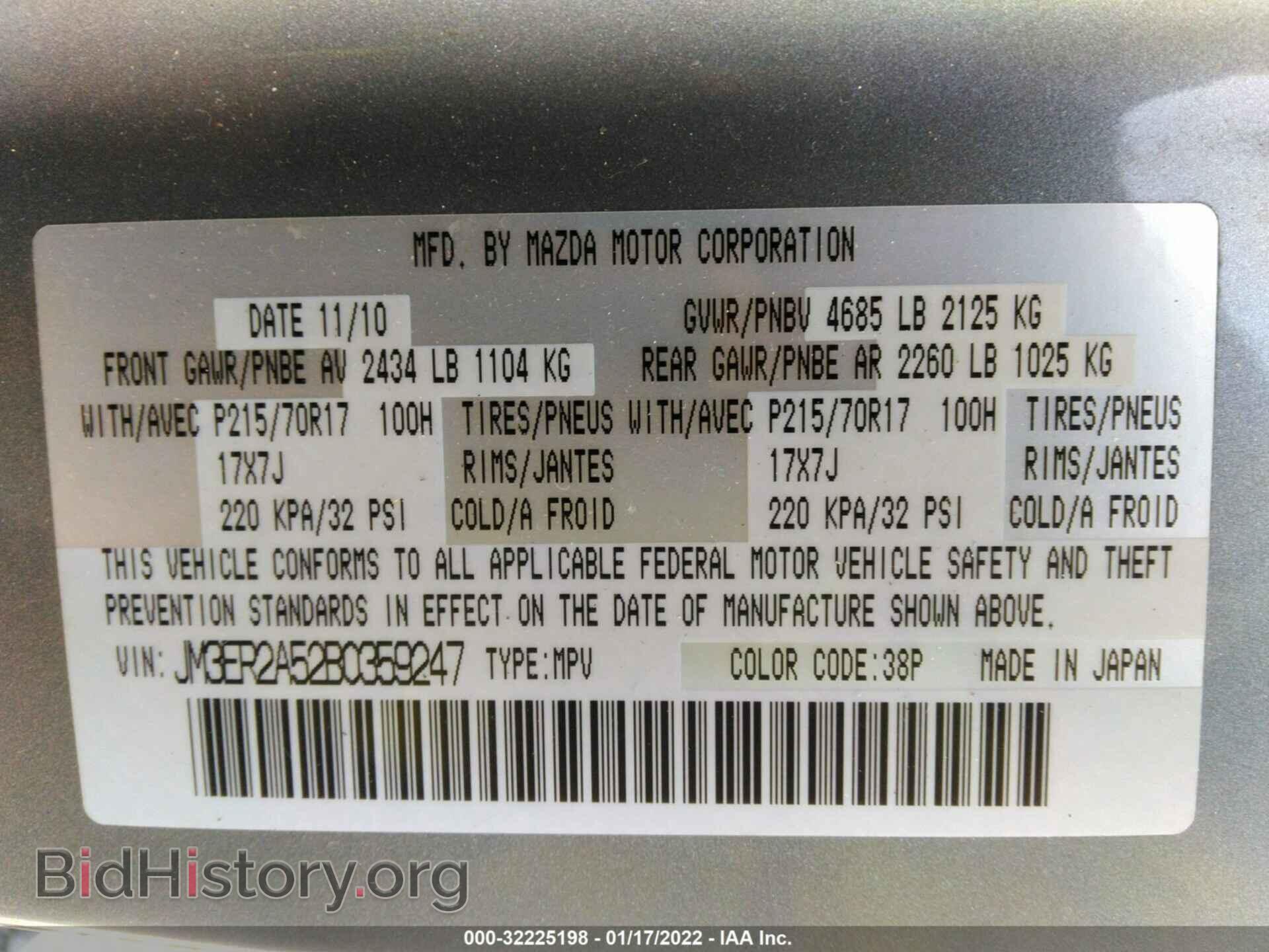 2011 MAZDA CX-7 - VIN: JM3ER2A52B0359247 - Фото 9