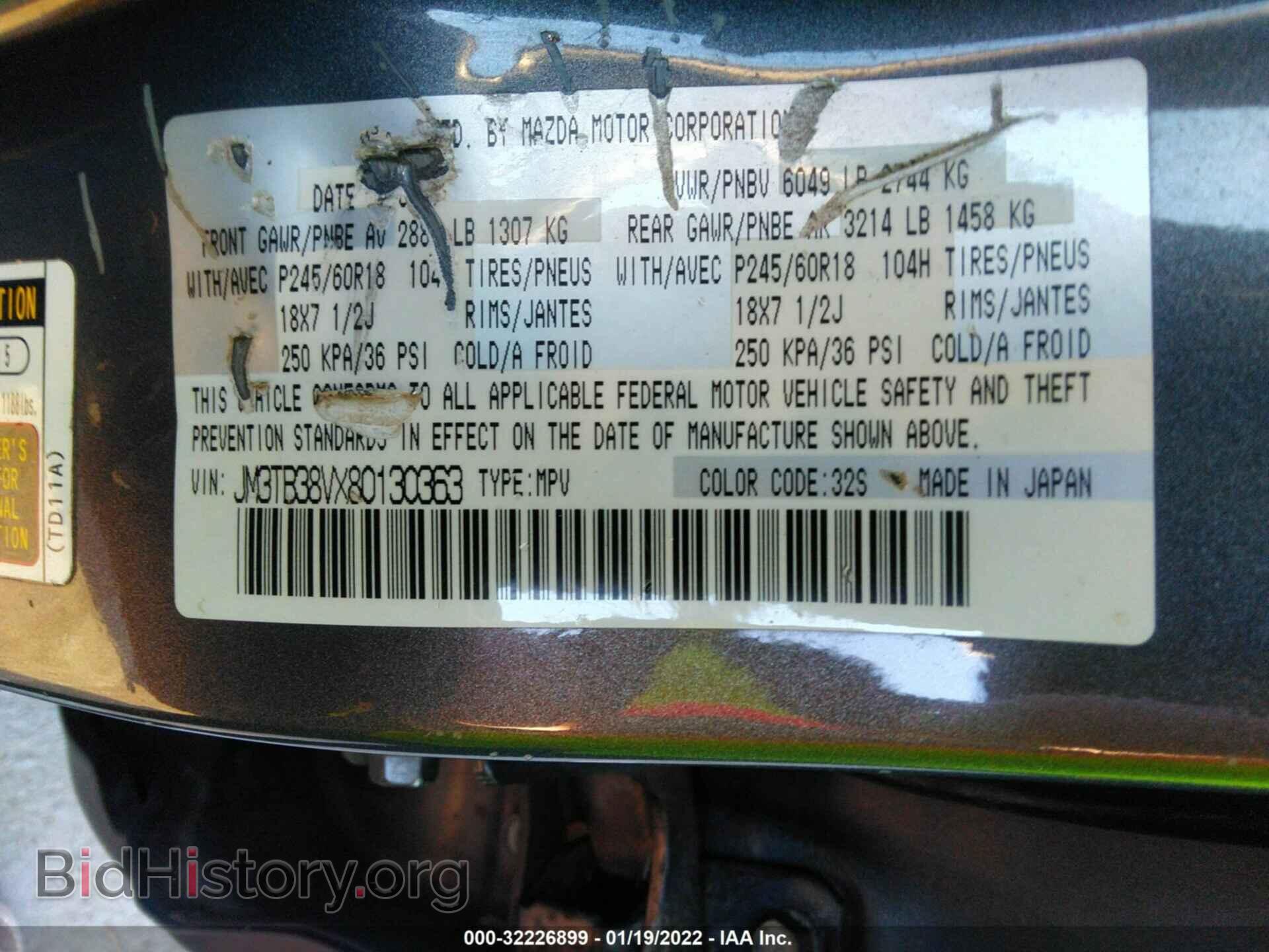 2008 MAZDA CX-9 - VIN: JM3TB38VX80130363 - Фото 9