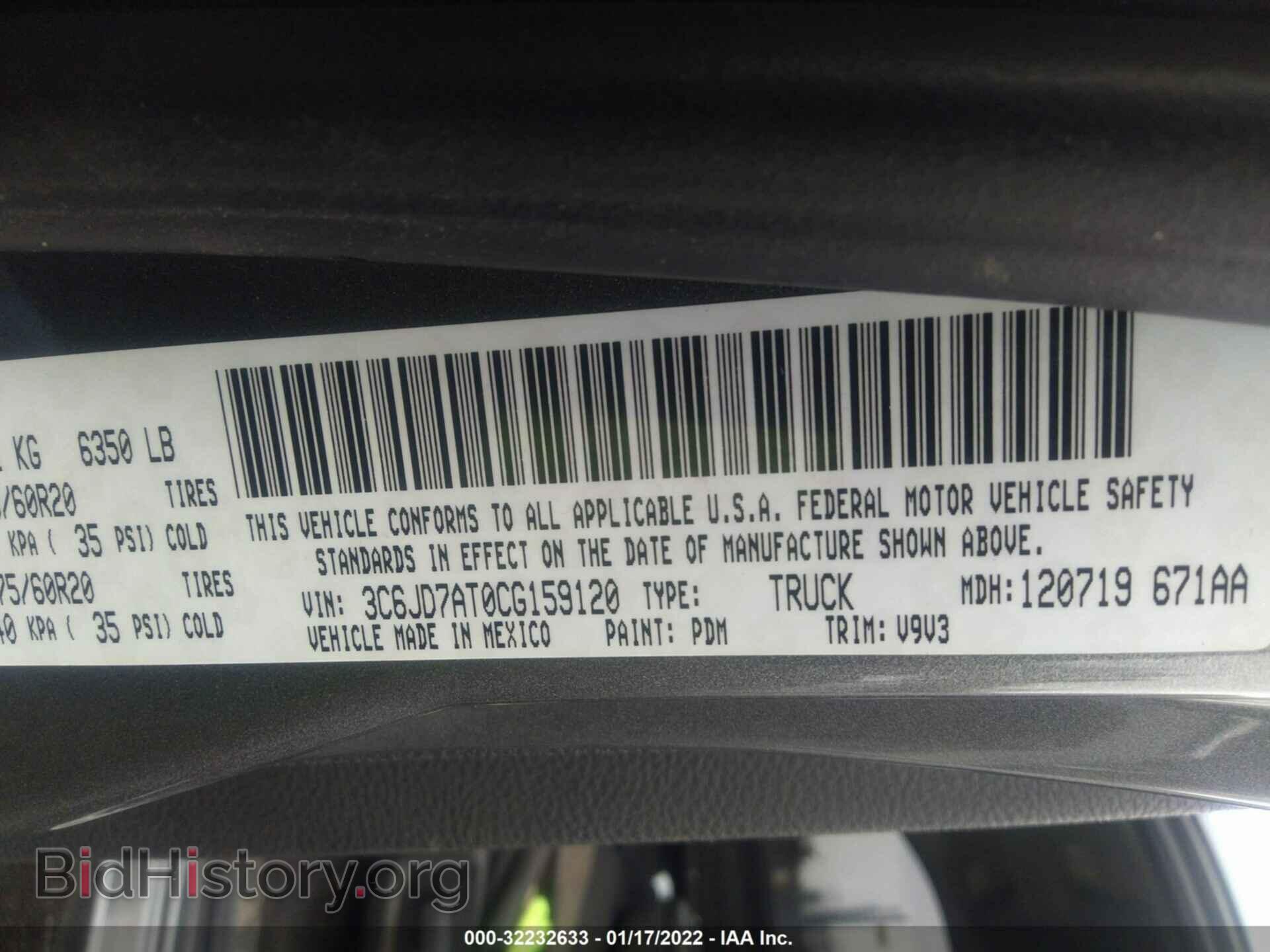 2012 RAM 1500 - VIN: 3C6JD7AT0CG159120 - Фото 9