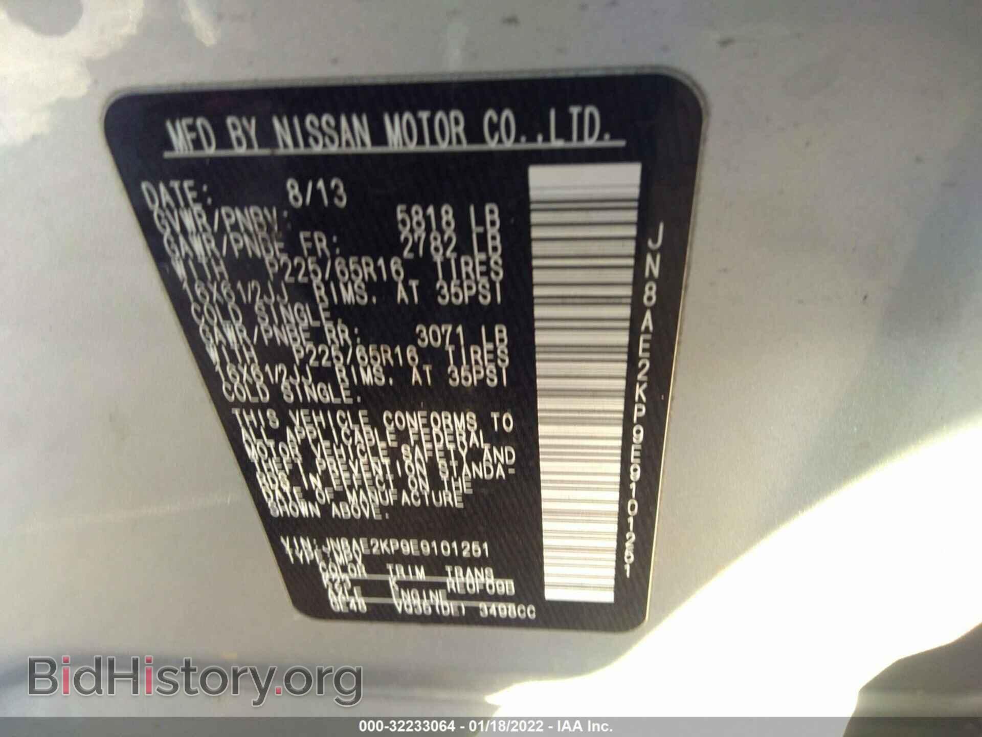 2014 NISSAN QUEST - VIN: JN8AE2KP9E9101251 - Фото 9