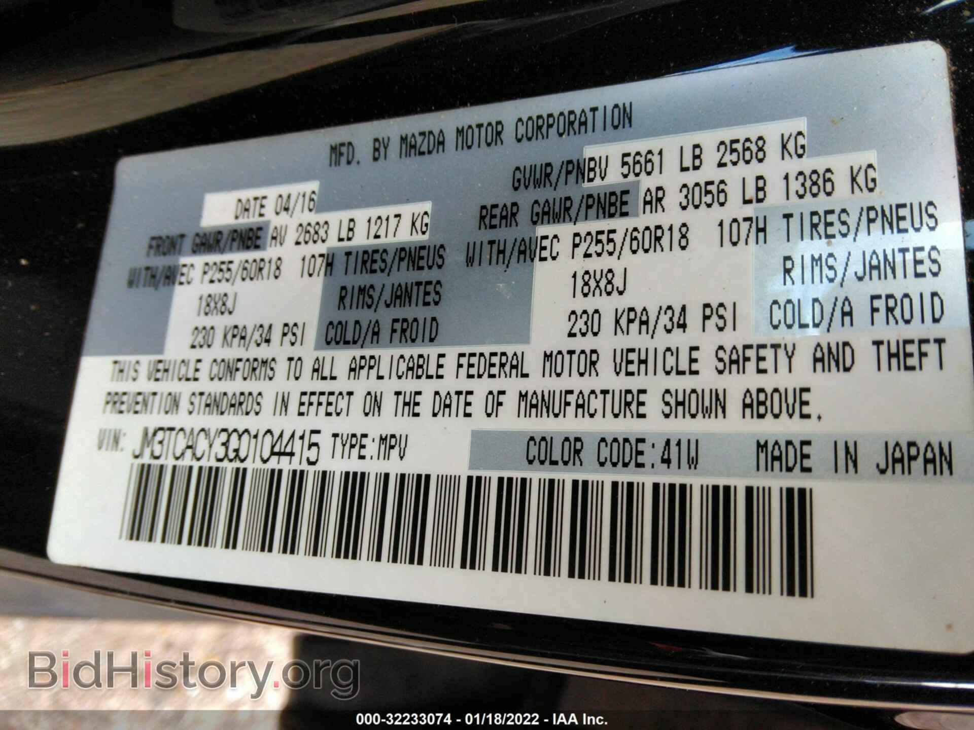 2016 MAZDA CX-9 - VIN: JM3TCACY3G0104415 - Фото 9