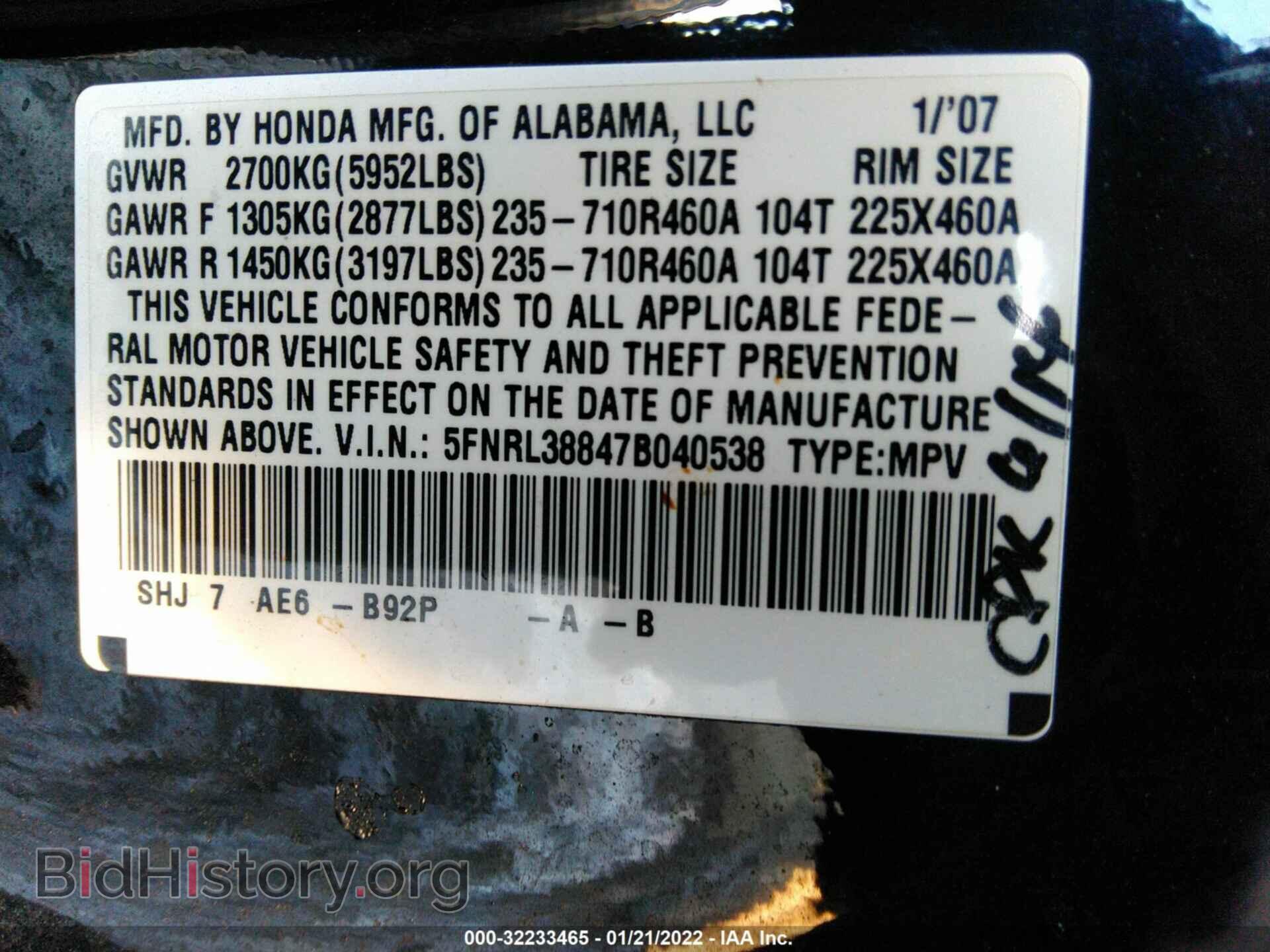 2007 HONDA ODYSSEY - VIN: 5FNRL38847B040538 - Фото 9
