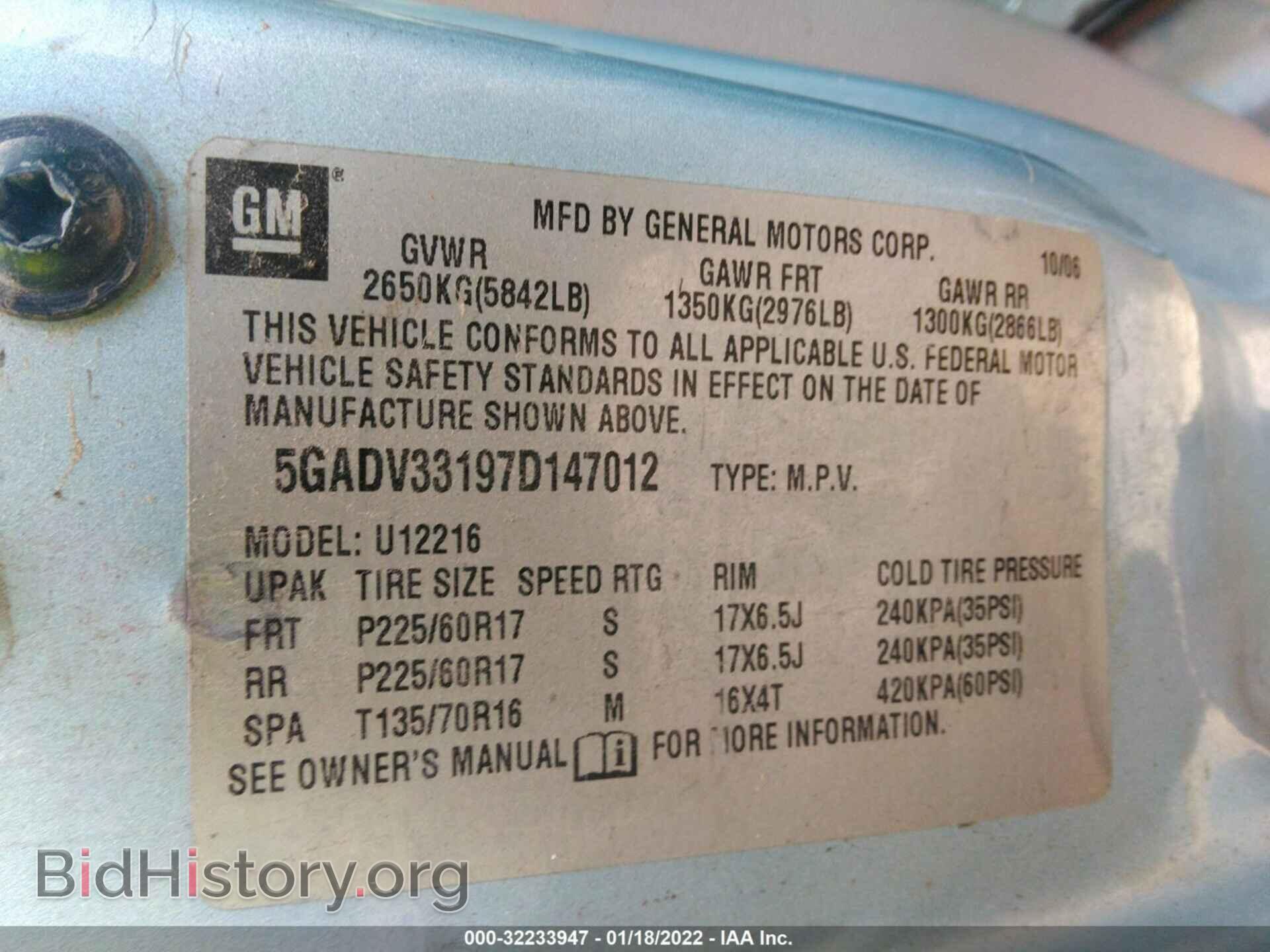 2007 BUICK TERRAZA - VIN: 5GADV33197D147012 - Фото 9